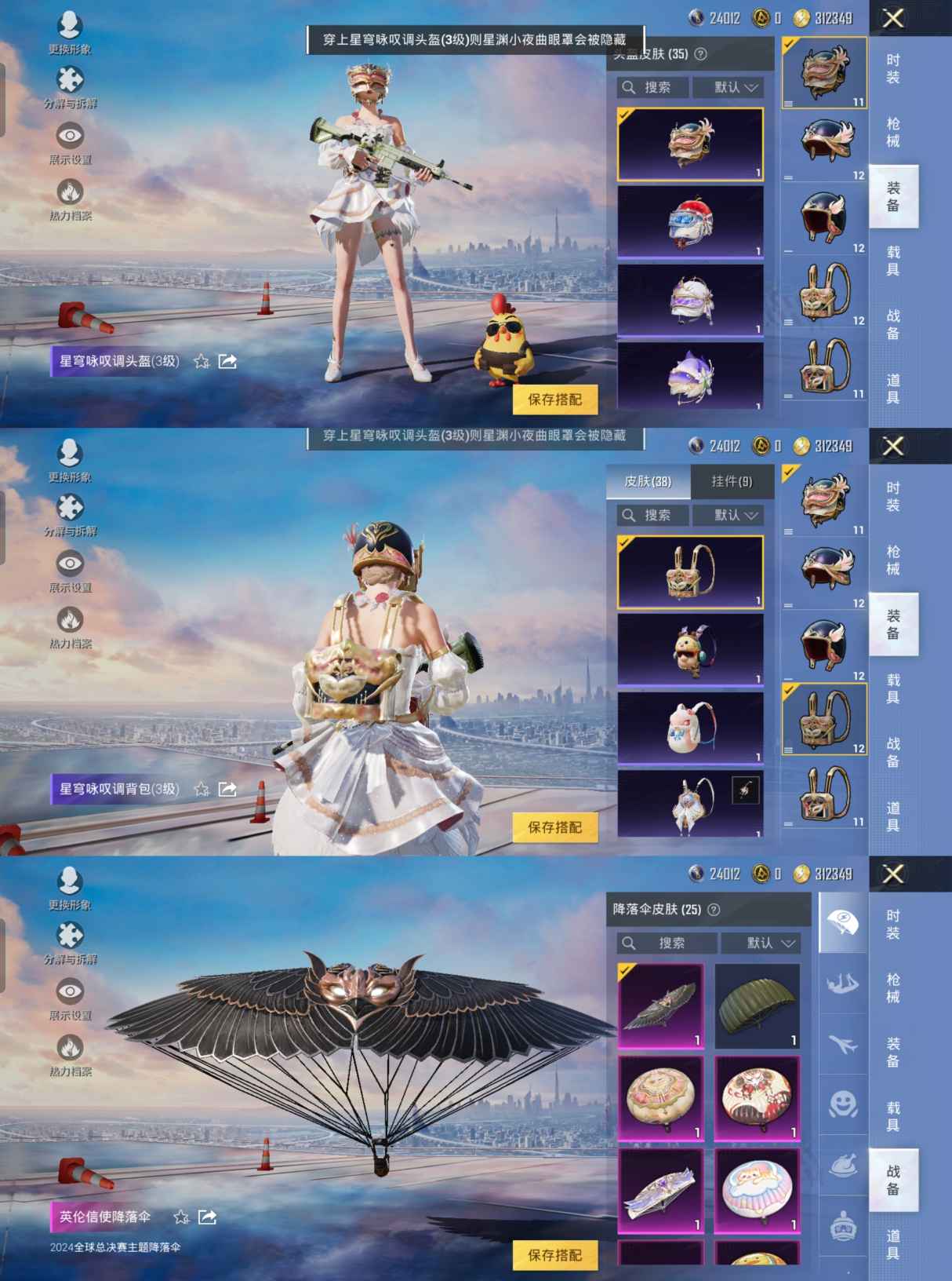 HPQM3254263和平精英账号详情图5 HPQM3254263和平精英账号详情图5