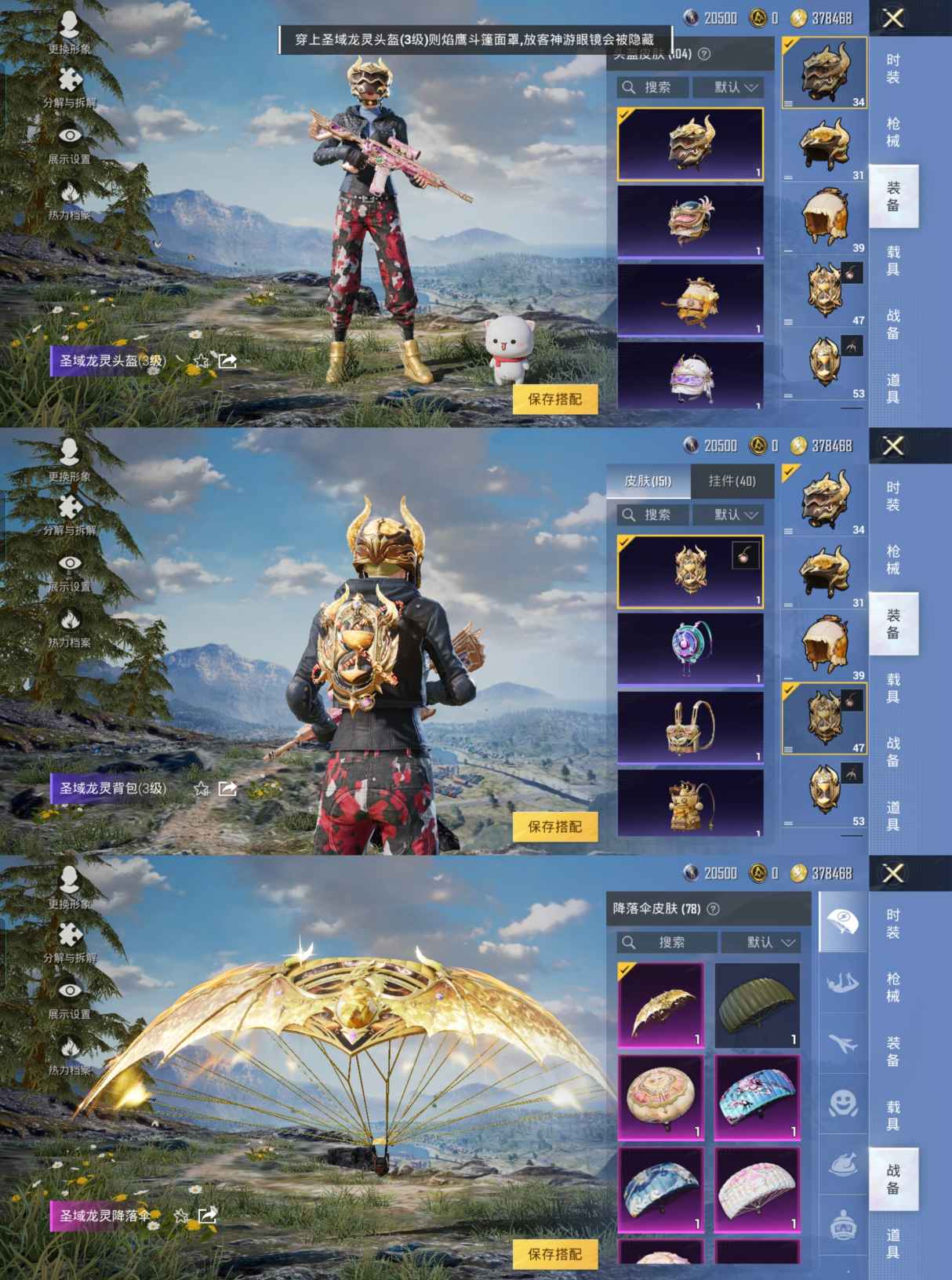 HPCMW3325081和平精英账号详情图7