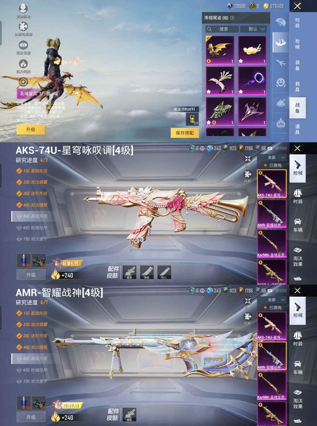 HPCMW3325081和平精英账号详情图8