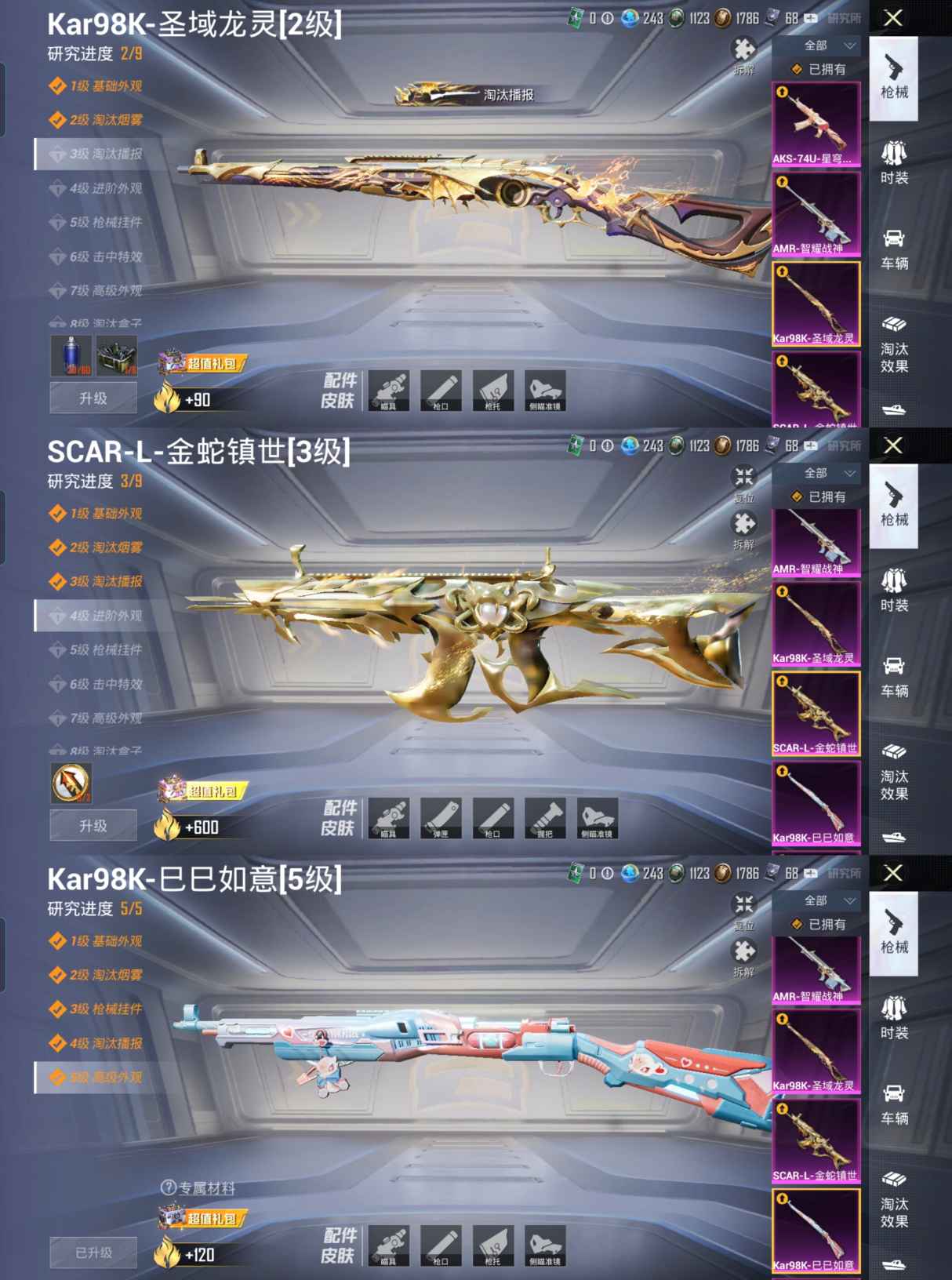 HPCMW3325081和平精英账号详情图9