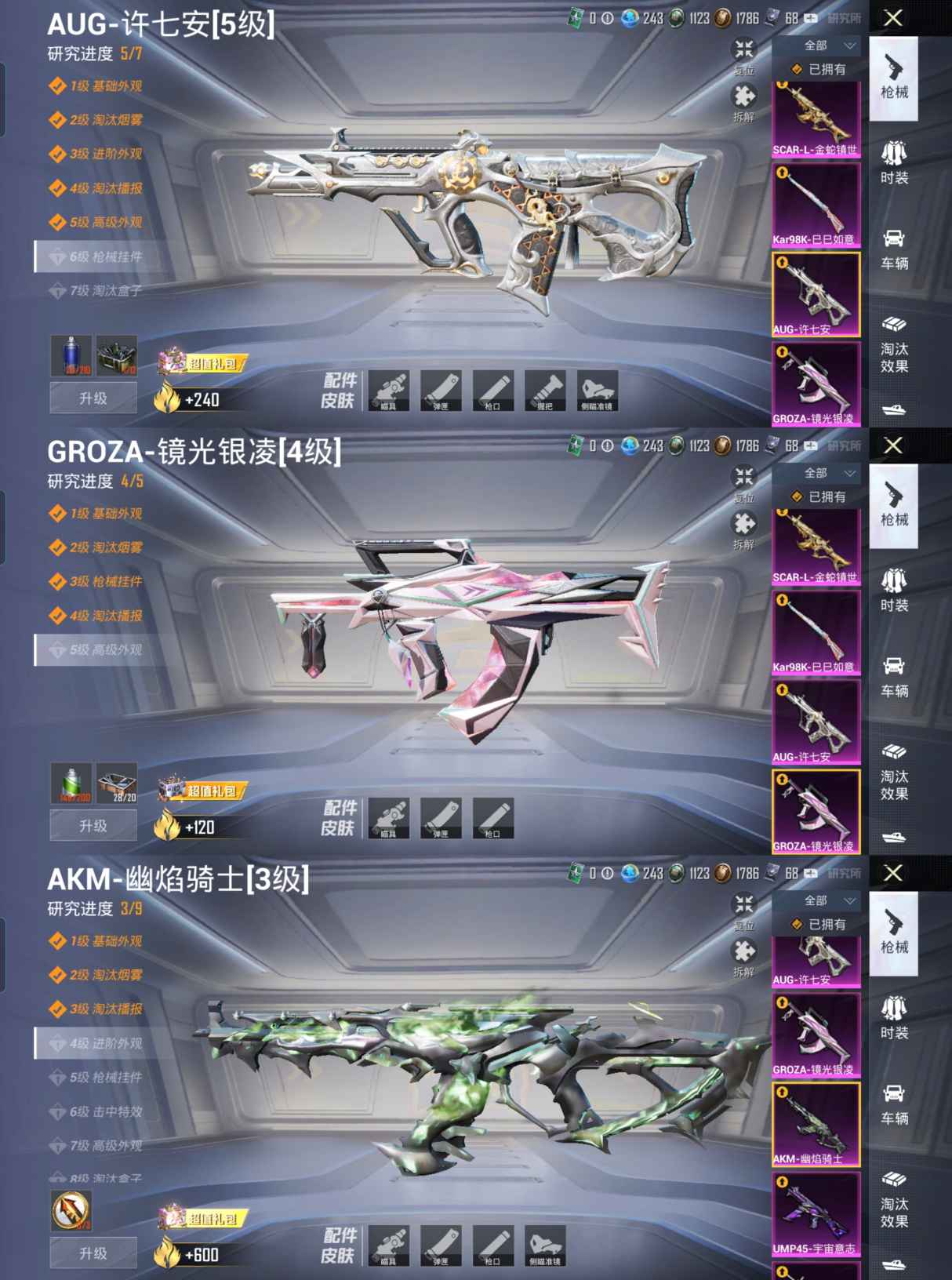 HPCMW3325081和平精英账号详情图10