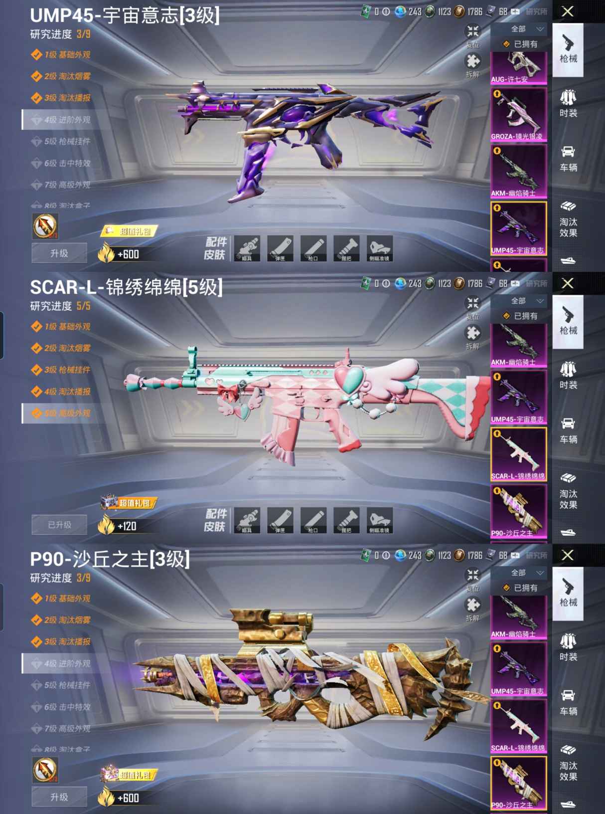 HPCMW3325081和平精英账号详情图11