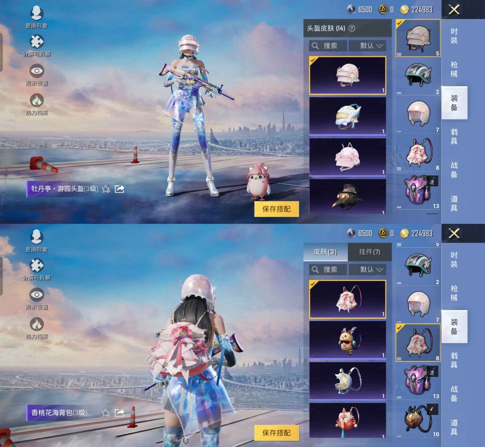 HPQM3254255和平精英账号详情图6 HPQM3254255和平精英账号详情图6