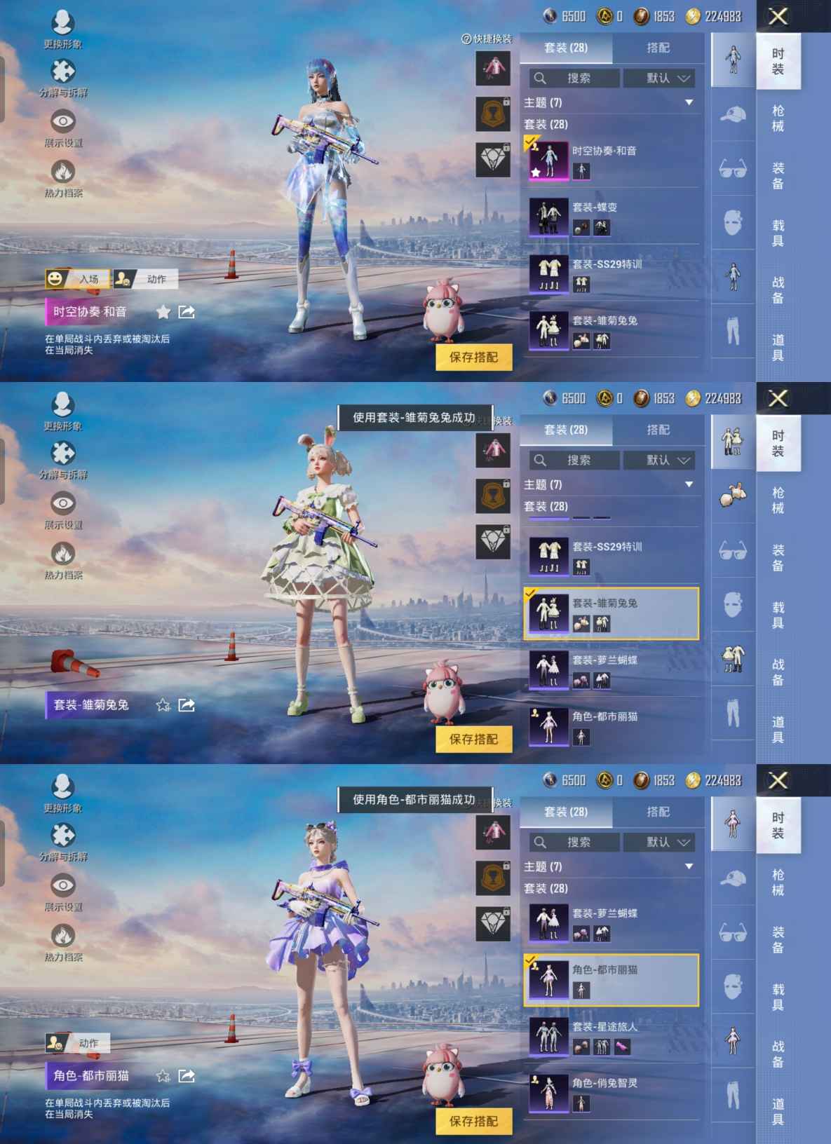 HPQM3254255和平精英账号详情图3 HPQM3254255和平精英账号详情图3