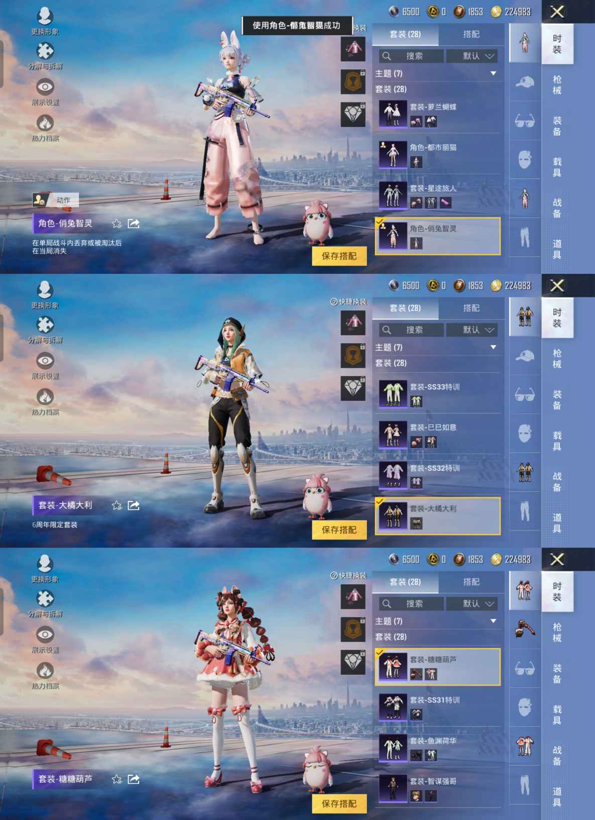 HPQM3254255和平精英账号详情图2 HPQM3254255和平精英账号详情图2