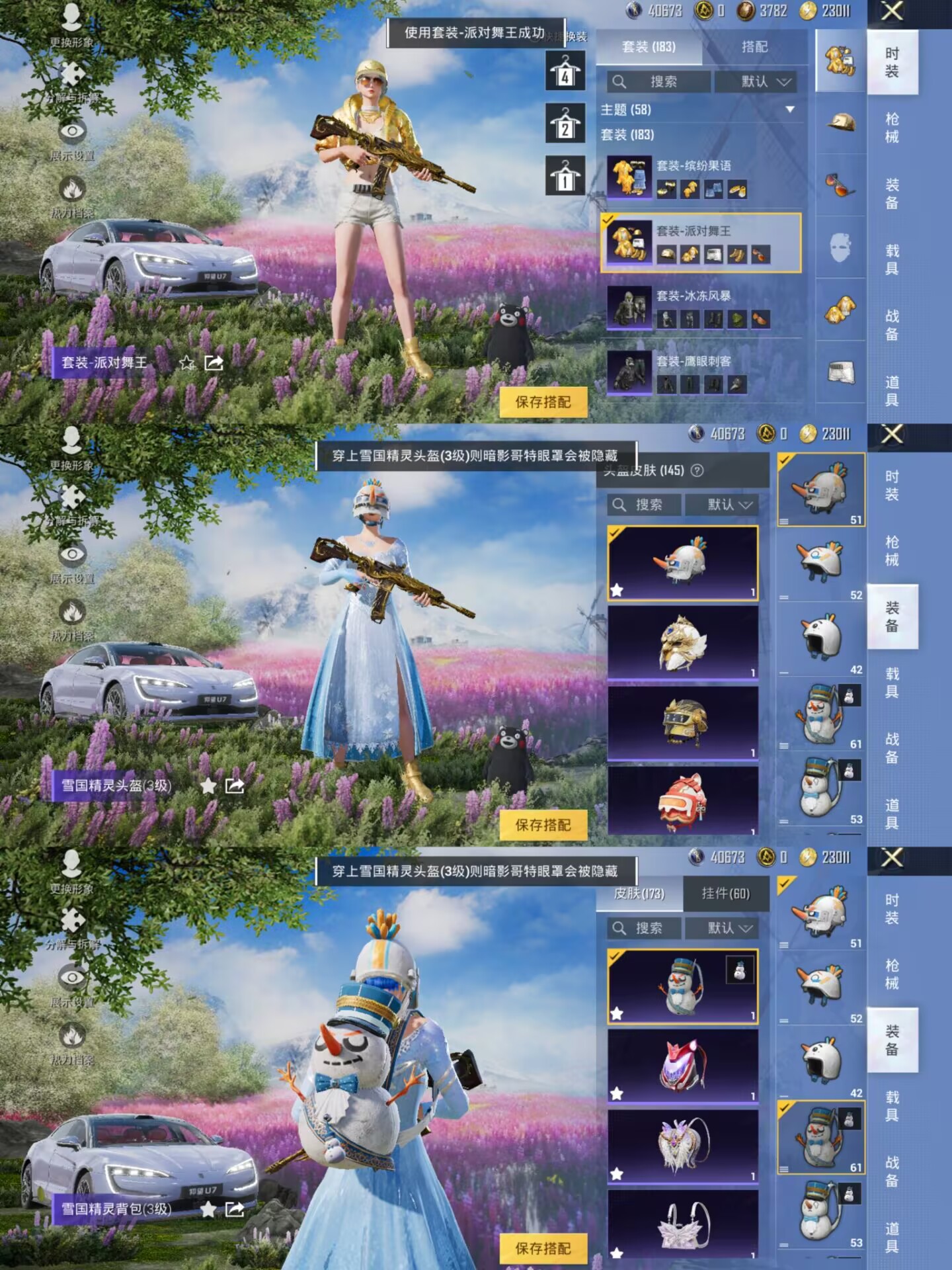 HPQM3254281和平精英账号详情图7