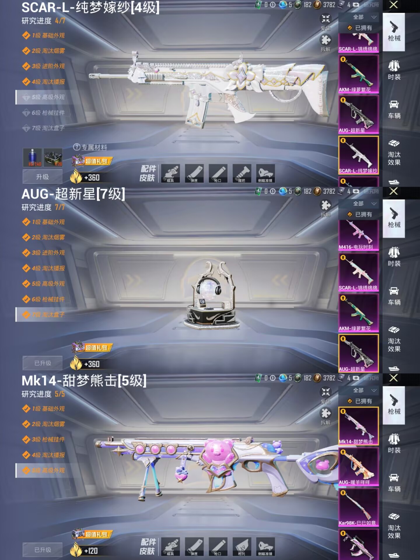 HPQM3254281和平精英账号详情图9