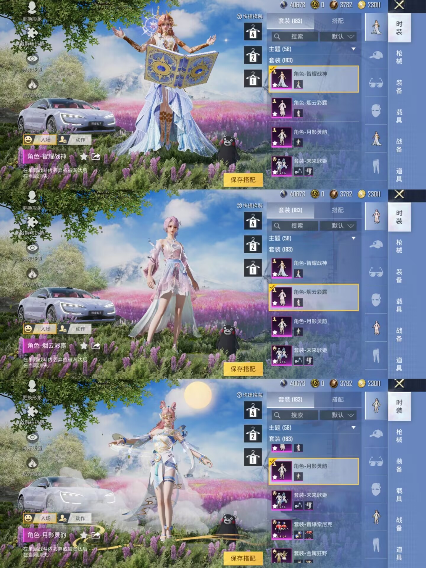 HPQM3254281和平精英账号详情图2