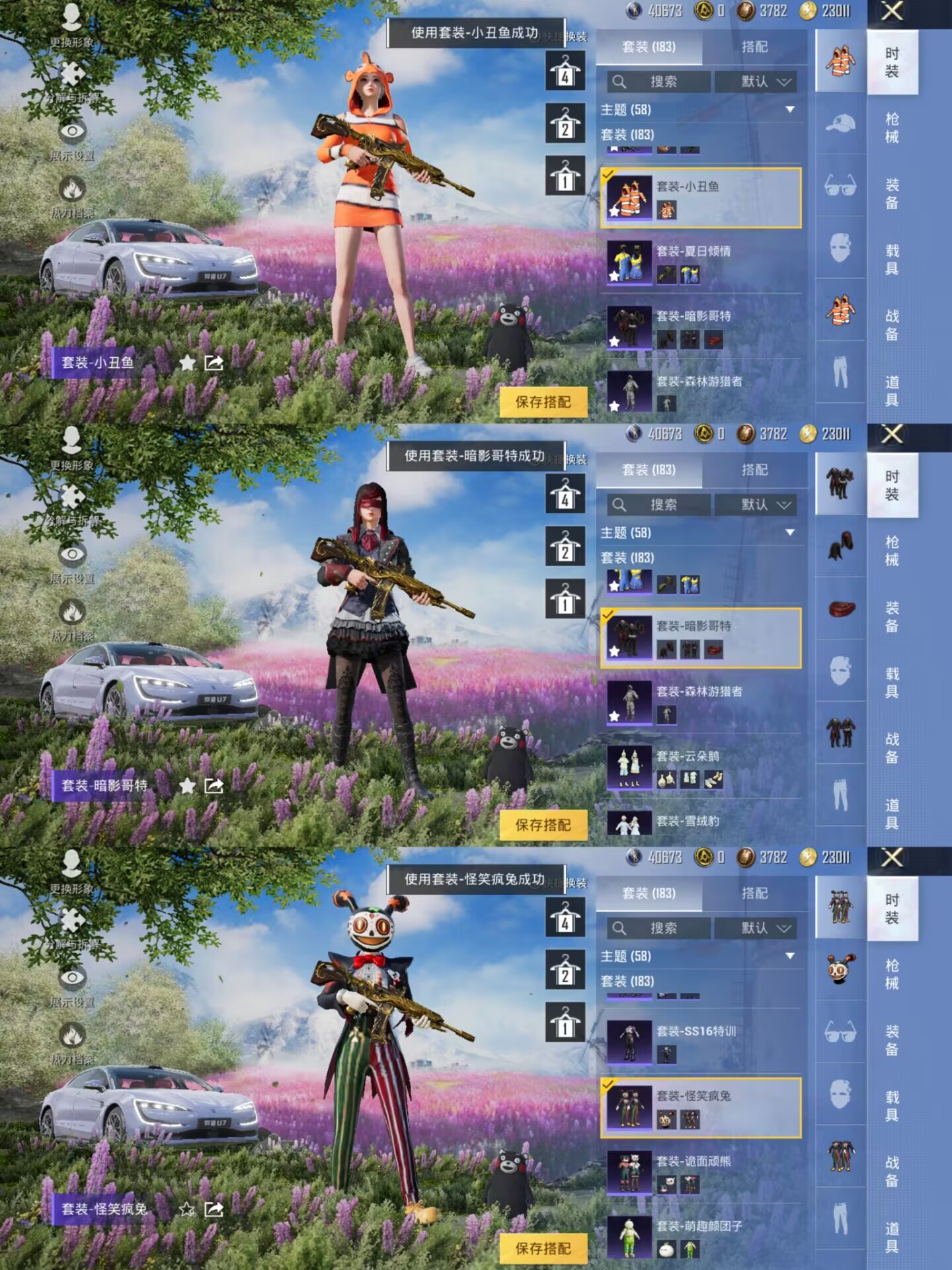 HPQM3254281和平精英账号详情图6
