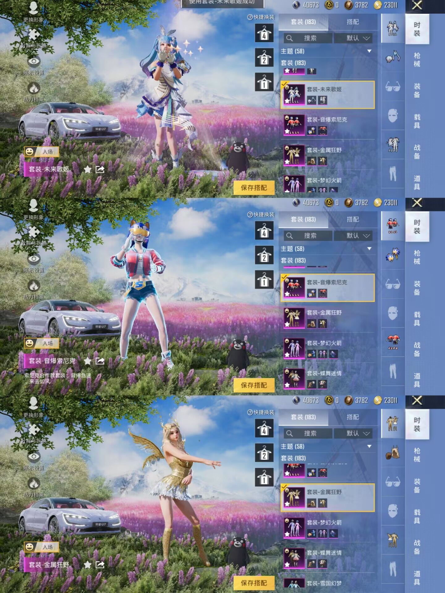HPQM3254281和平精英账号详情图5