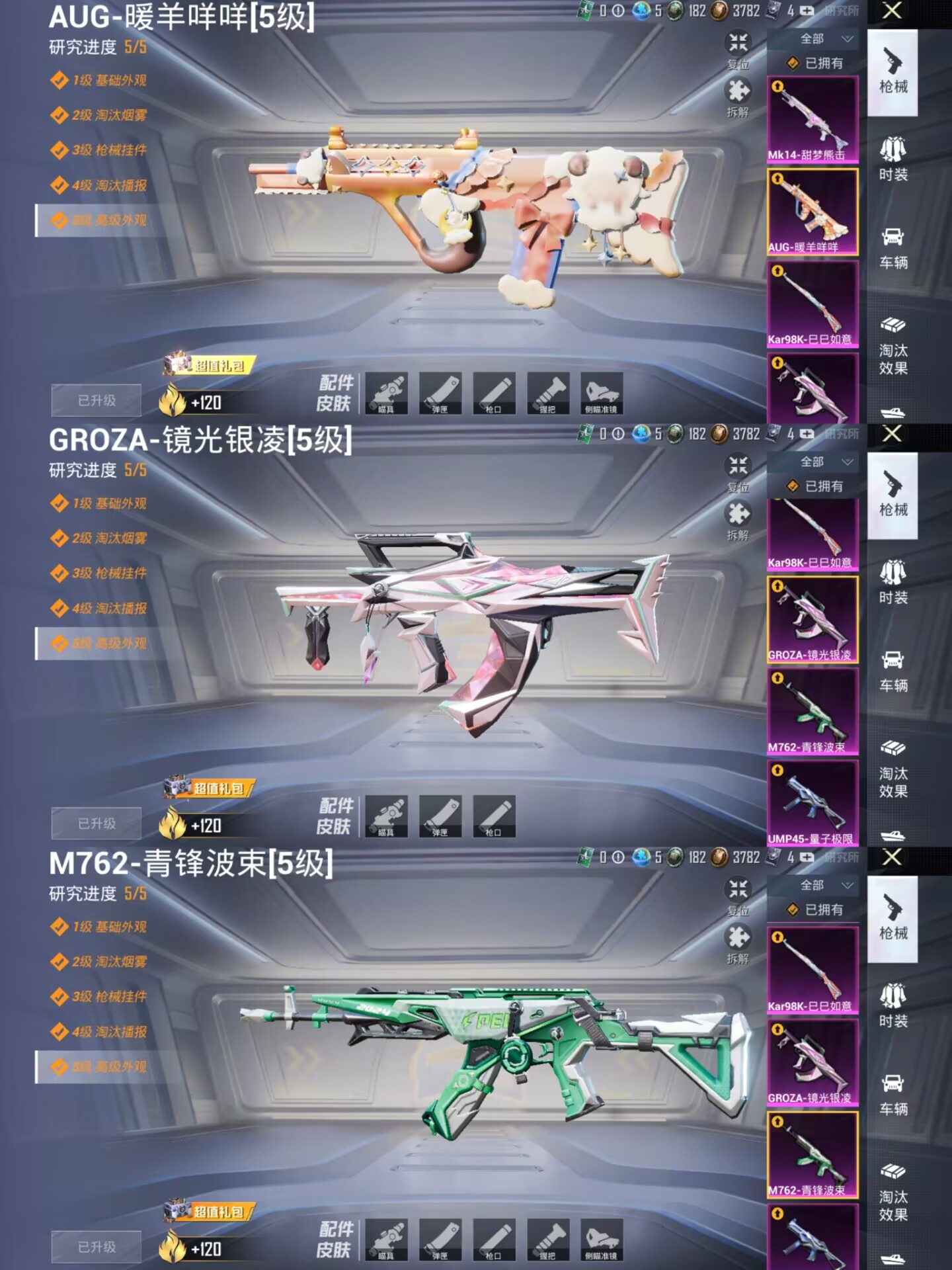 HPQM3254281和平精英账号详情图10