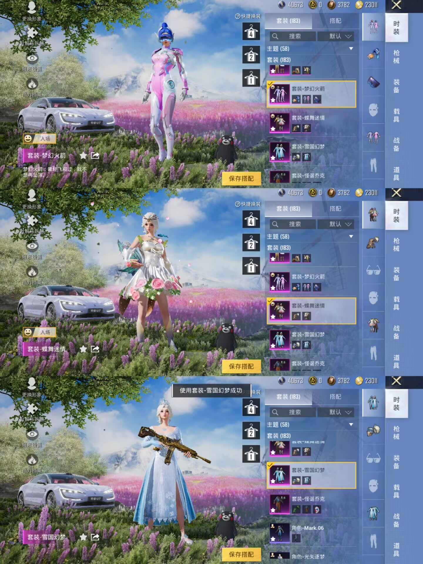 HPQM3254281和平精英账号详情图4