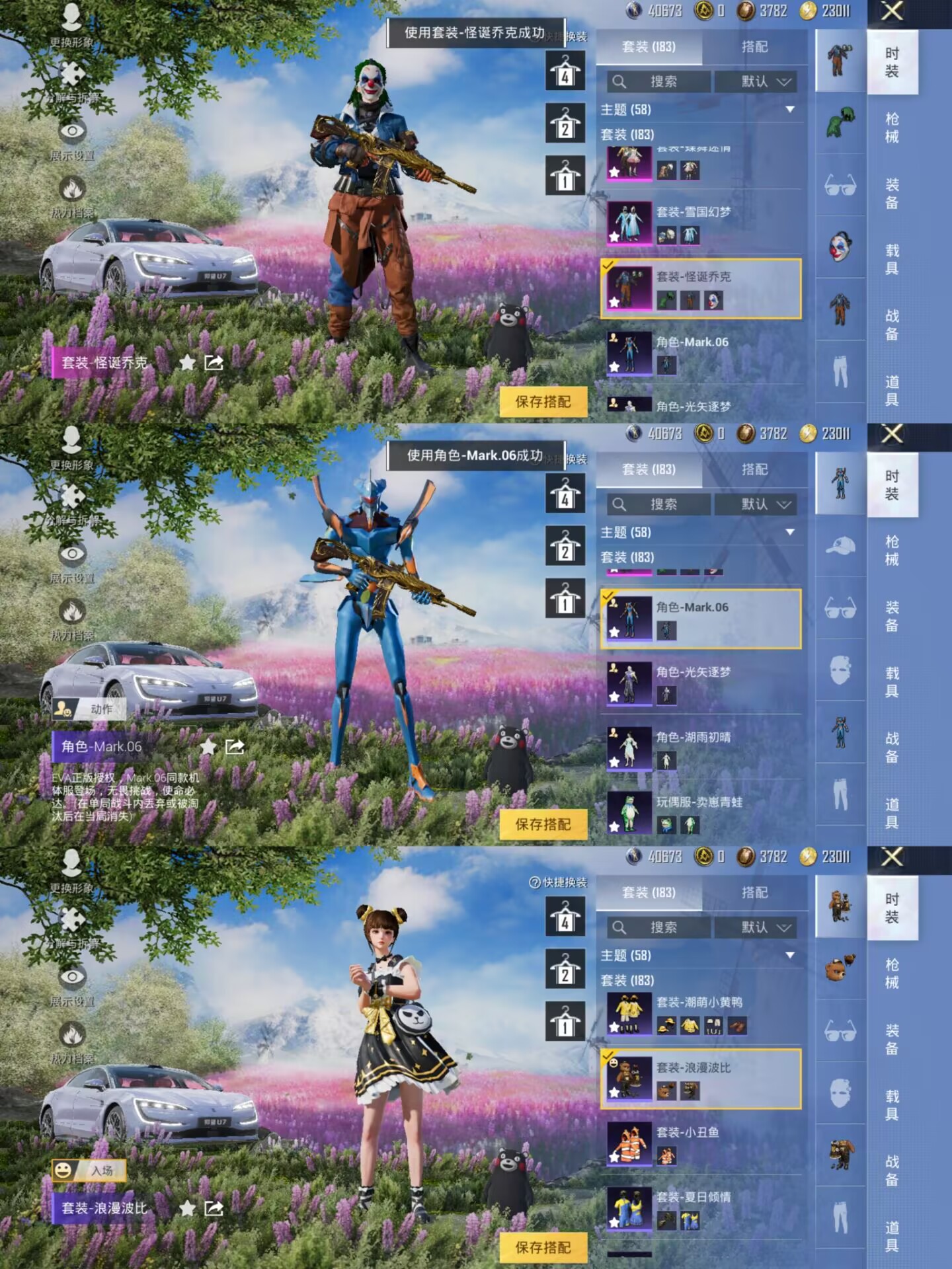 HPQM3254281和平精英账号详情图3