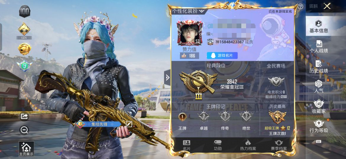 和平精英账号安卓QQM100623【2粉5特效都市猎人 五爪金龙 (7级) 军刀雅典娜身法号】安卓Q-39750热力值 