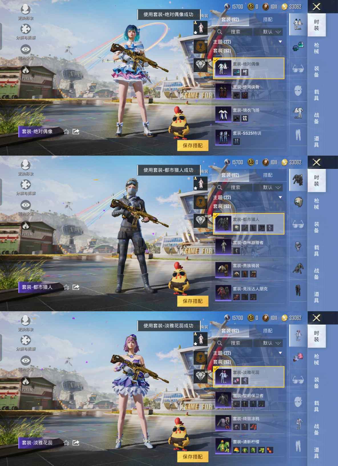 HPQM3254247和平精英账号详情图4 HPQM3254247和平精英账号详情图4