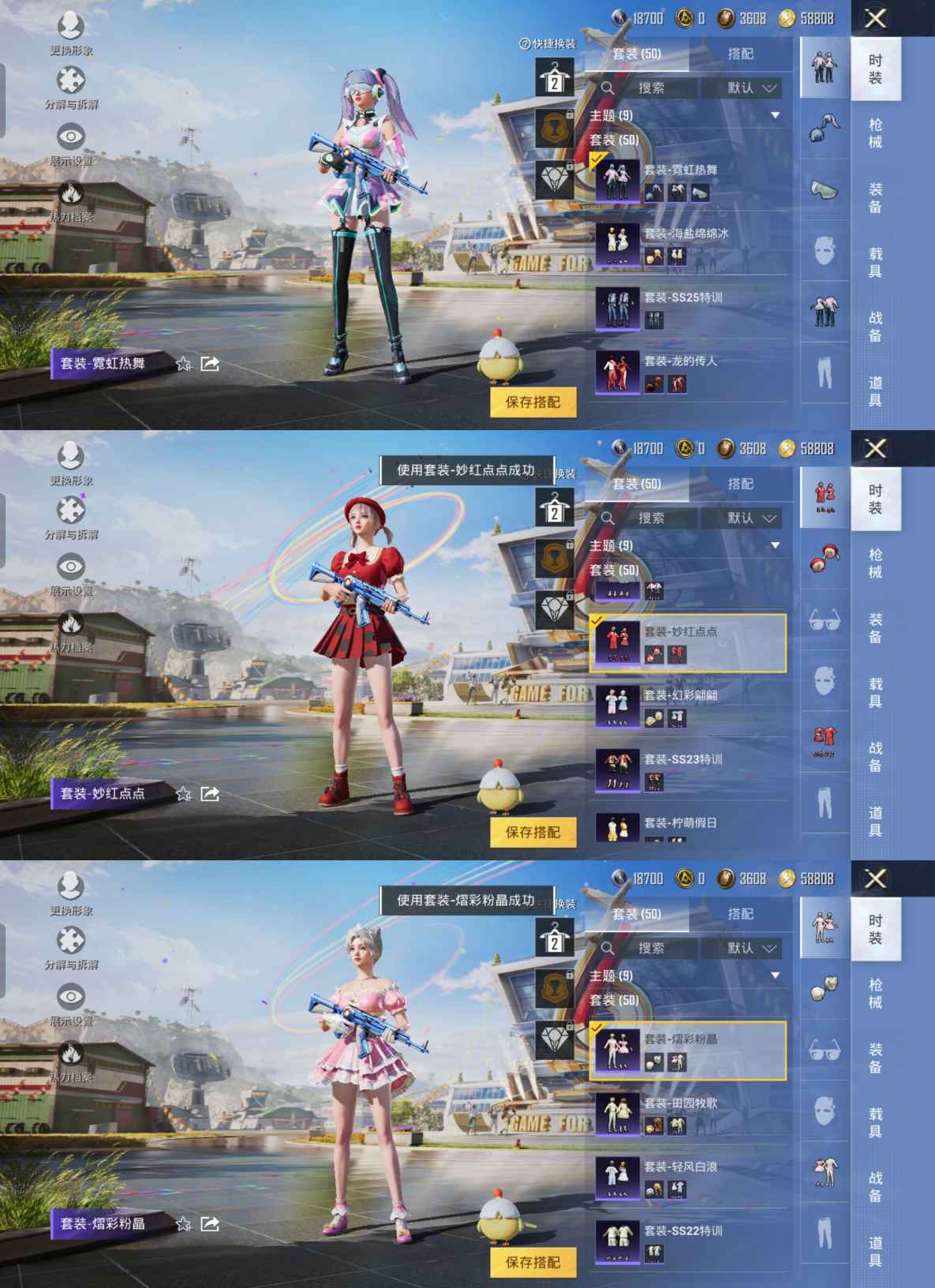 HPQM3254245和平精英账号详情图2 HPQM3254245和平精英账号详情图2