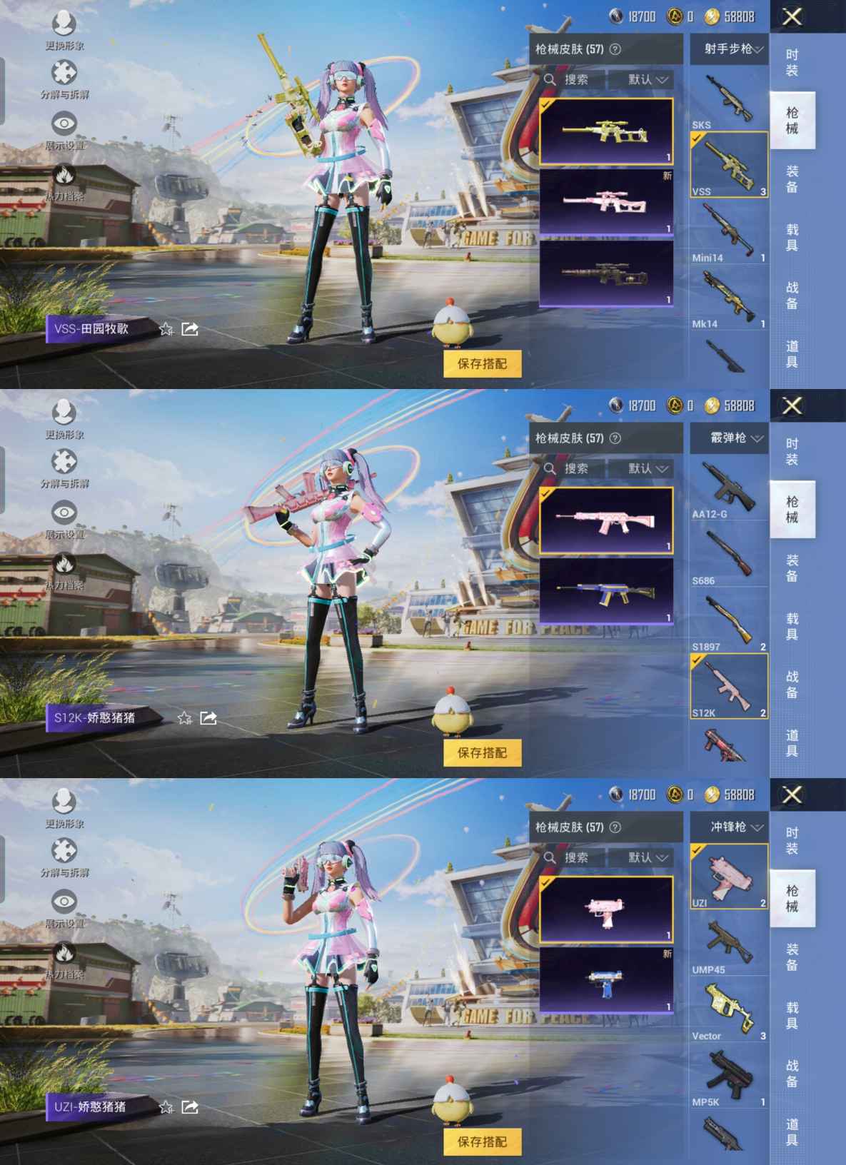 HPQM3254245和平精英账号详情图4 HPQM3254245和平精英账号详情图4