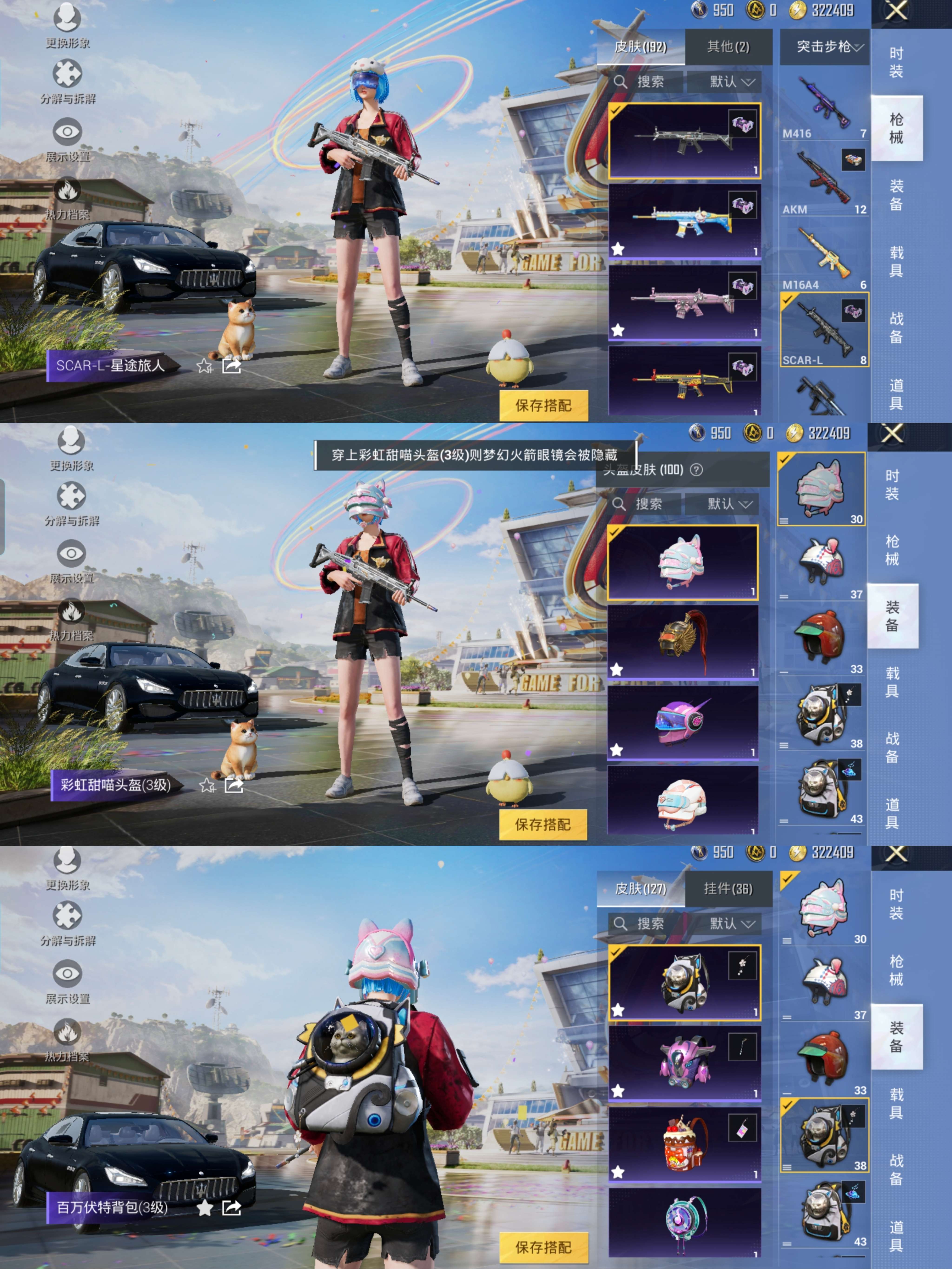 HPQM3253517和平精英账号详情图9 HPQM3253517和平精英账号详情图9