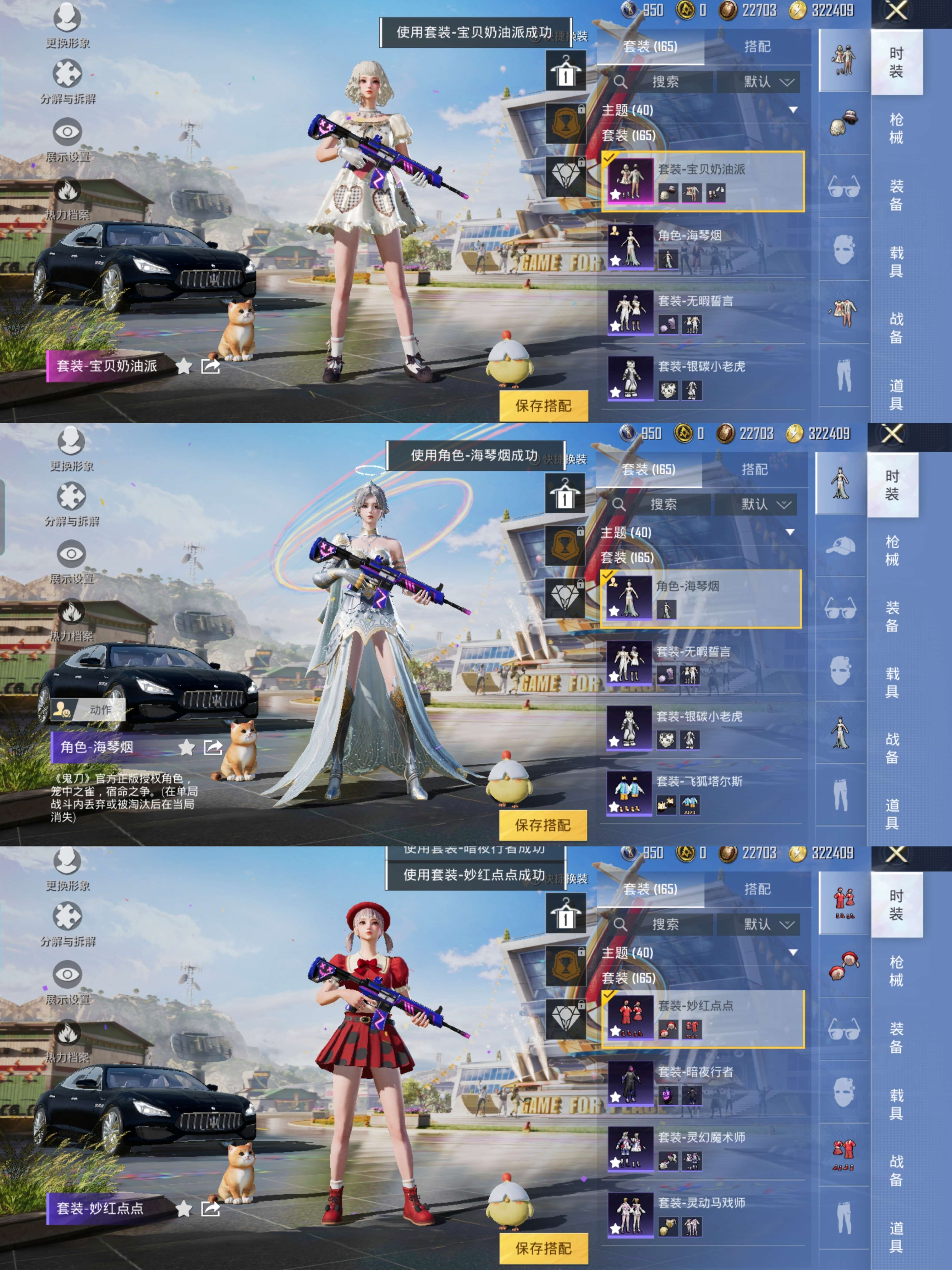 HPQM3253517和平精英账号详情图5 HPQM3253517和平精英账号详情图5