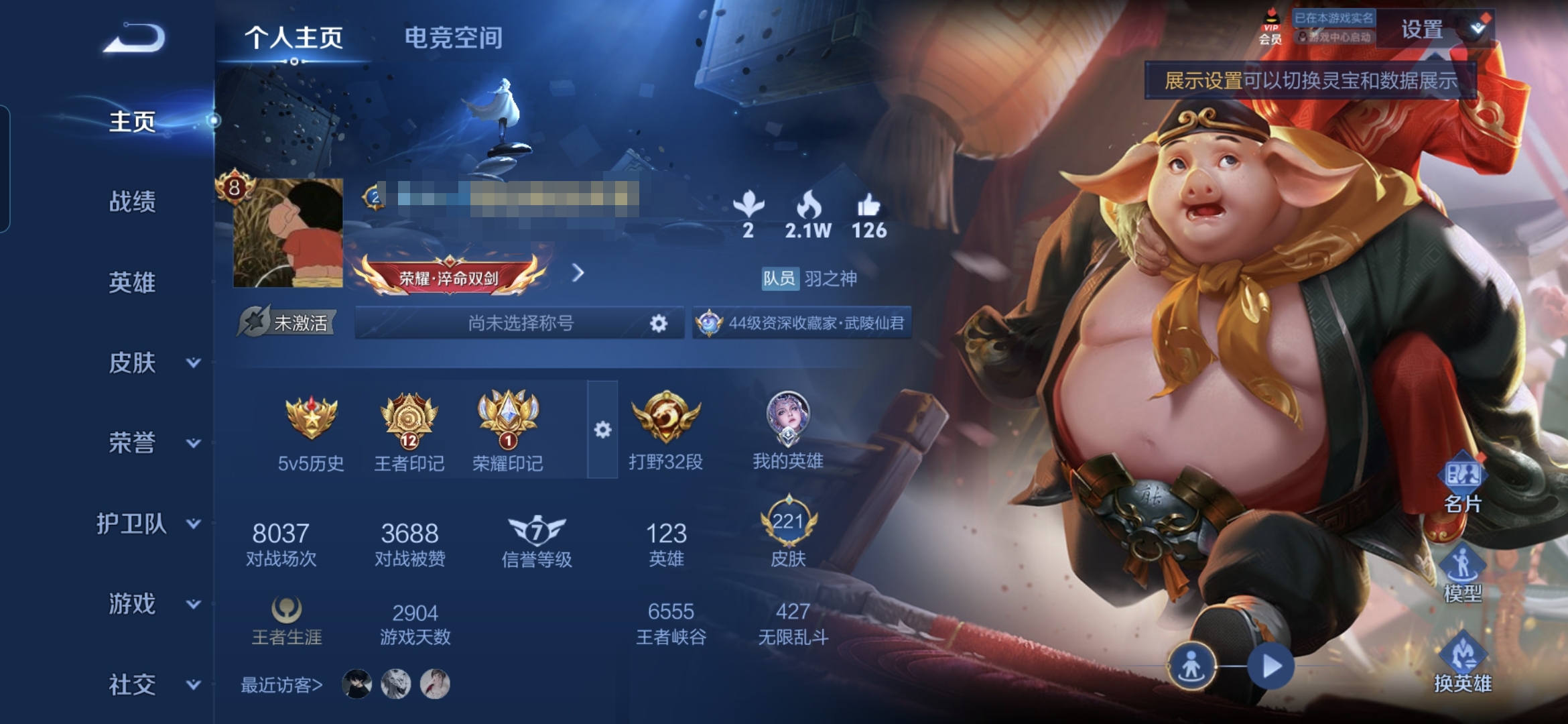 HPQM3255877和平精英账号详情图2 HPQM3255877和平精英账号详情图2