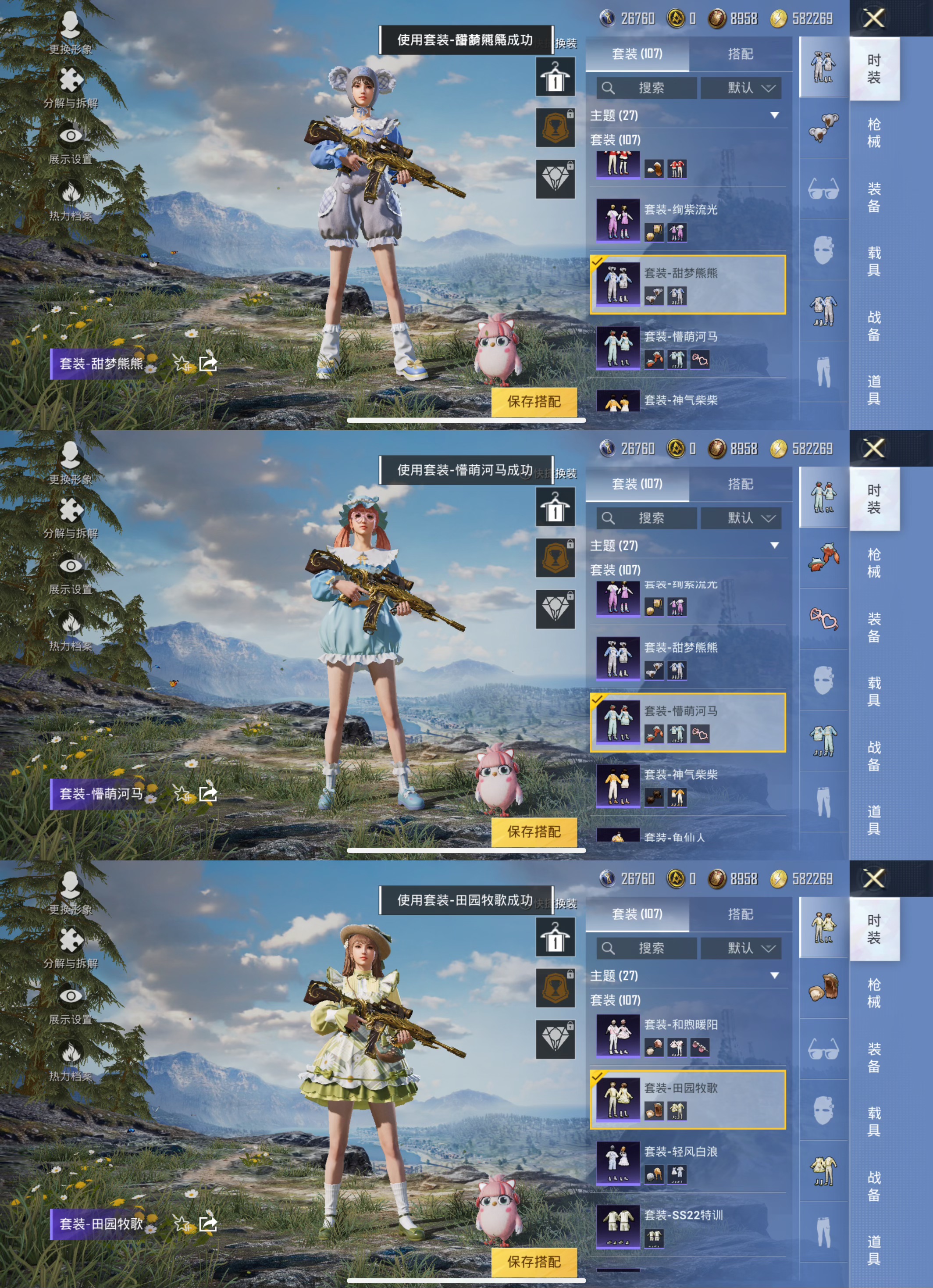 M100635【4粉装4特效枪5热门】 苹果Q-49404热力值 11王牌印记 历史超级王牌13