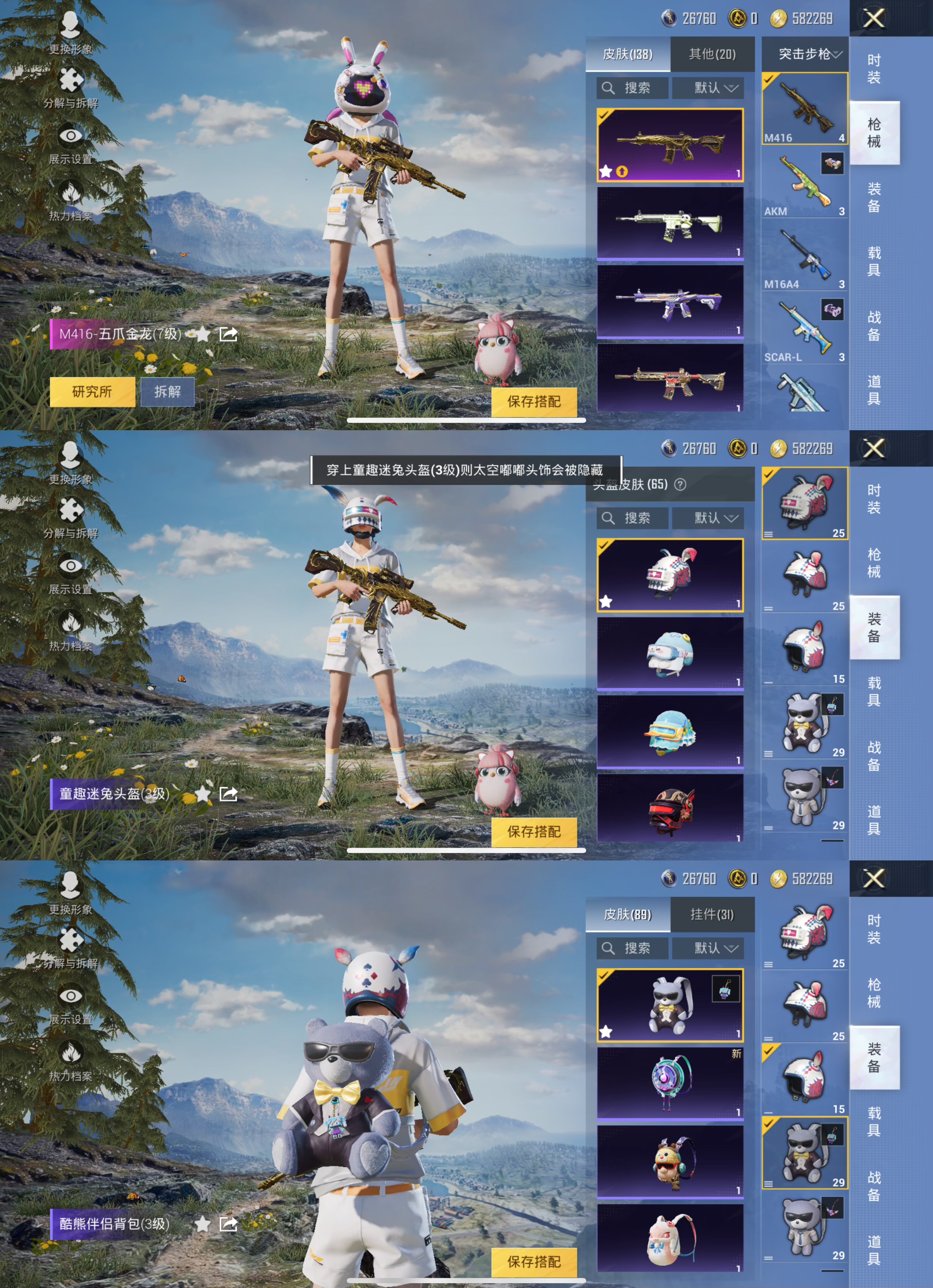 M100635【4粉装4特效枪5热门】 苹果Q-49404热力值 11王牌印记 历史超级王牌13