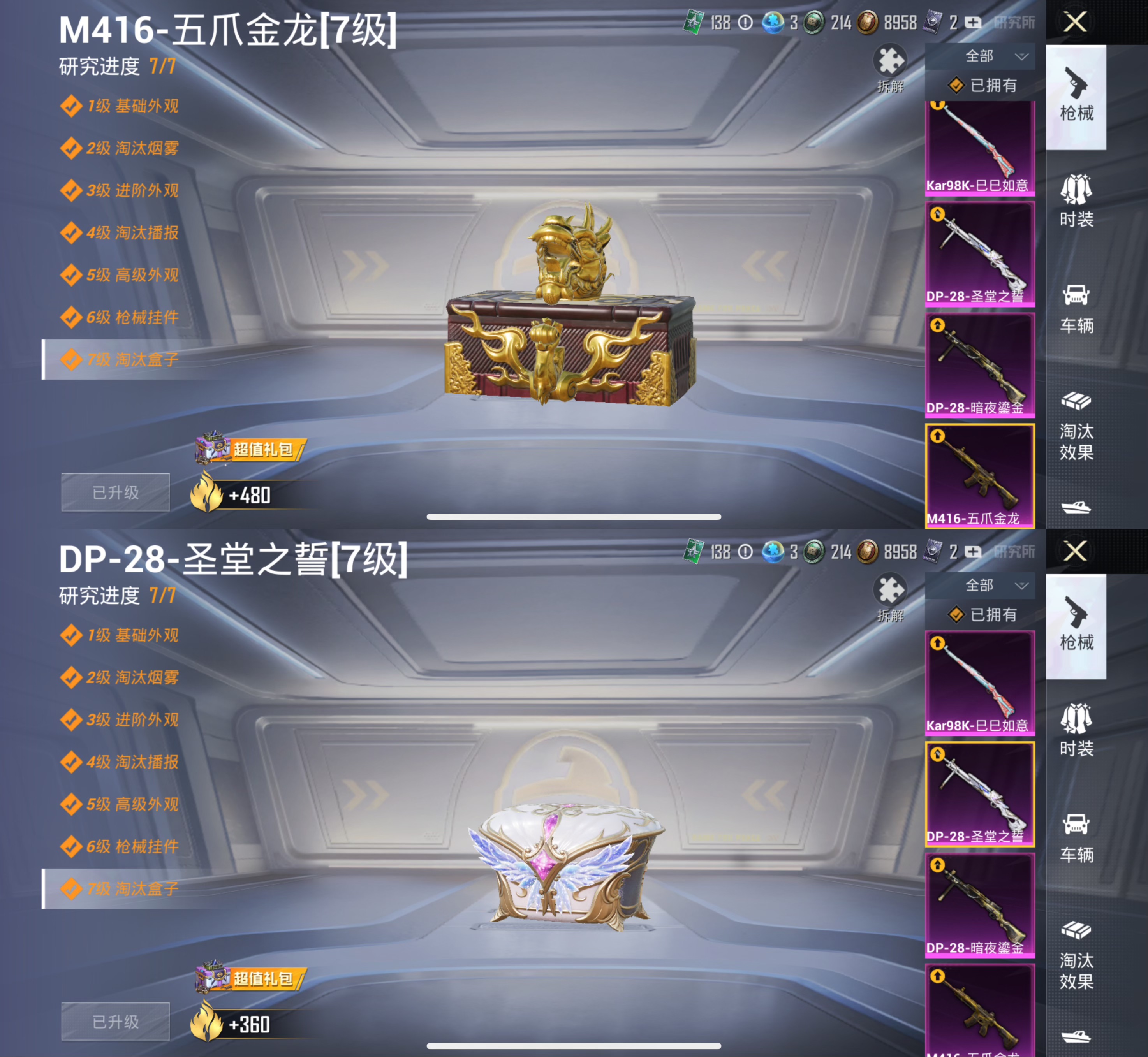 M100635【4粉装4特效枪5热门】 苹果Q-49404热力值 11王牌印记 历史超级王牌13