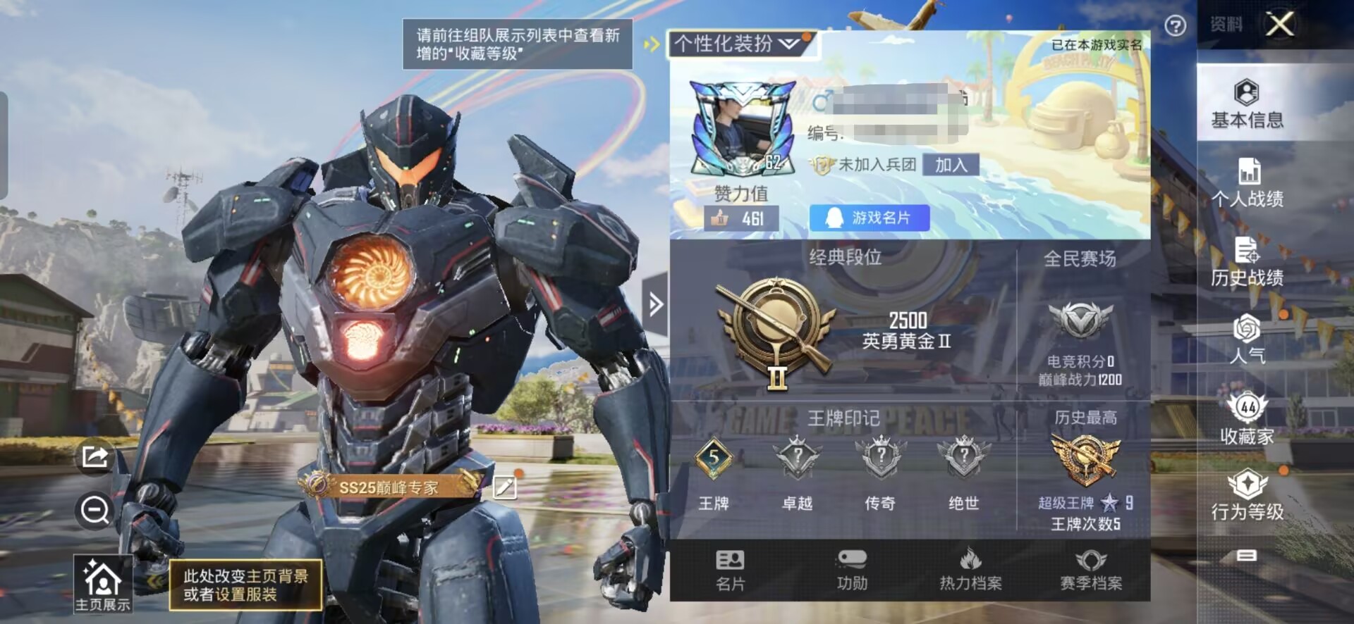 和平精英账号安卓QQM100645【2粉装1特效枪2热门】 安卓Q-34561热力值 5王牌印记 历史超级王牌9星 65