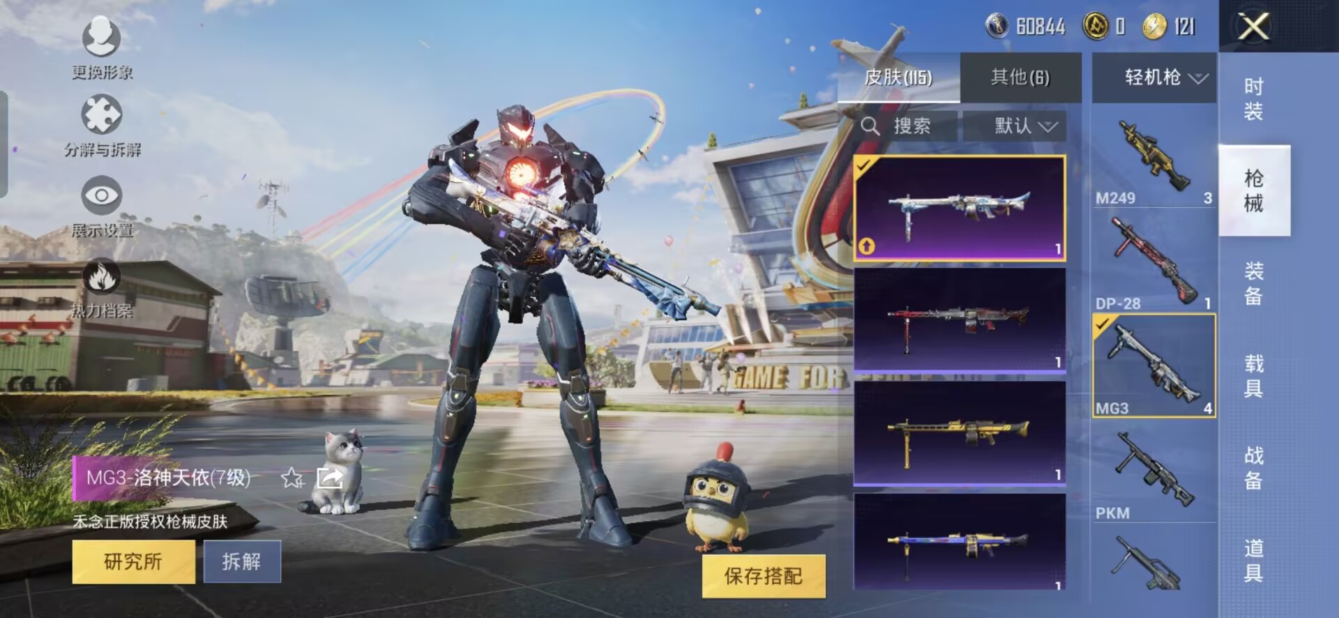 HPQM3255888和平精英账号详情图2