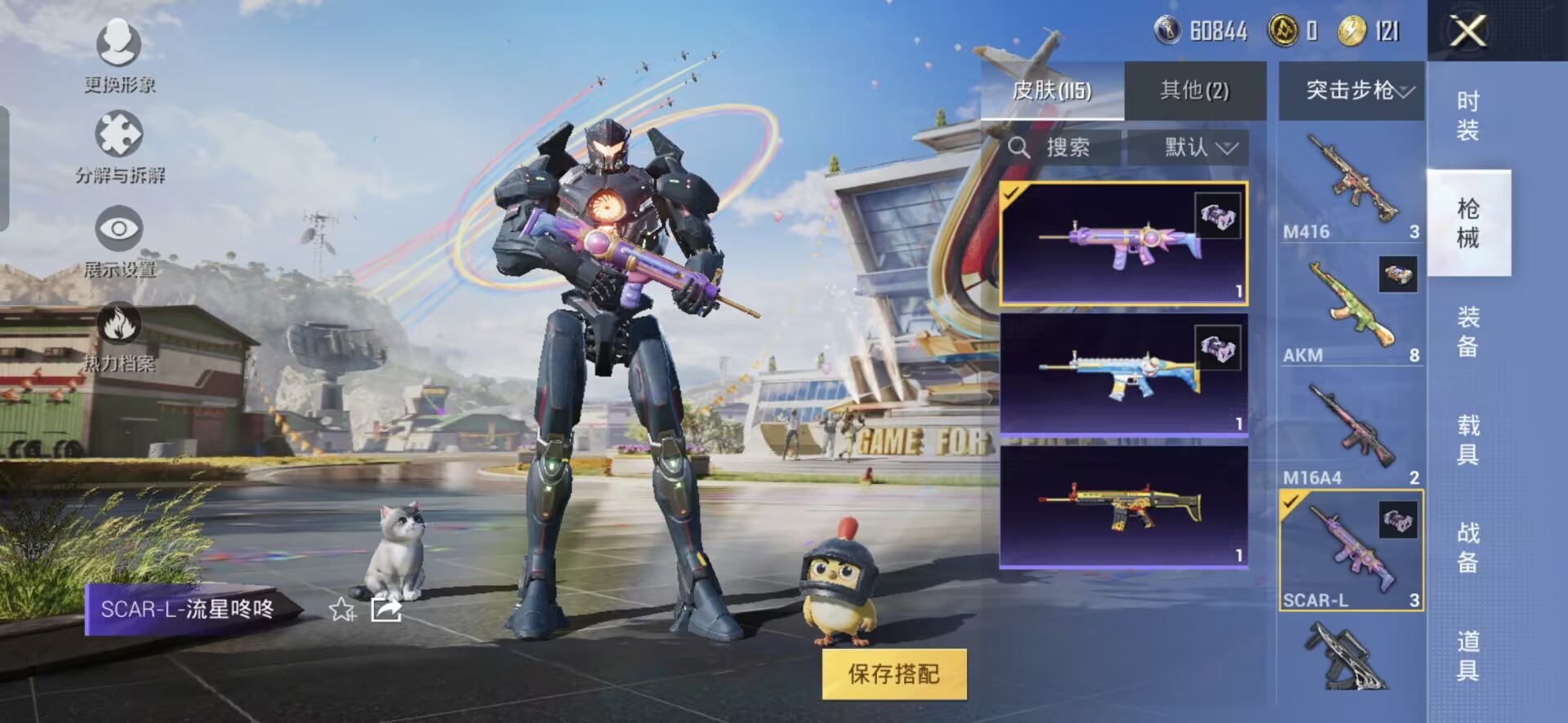 HPQM3255888和平精英账号详情图5
