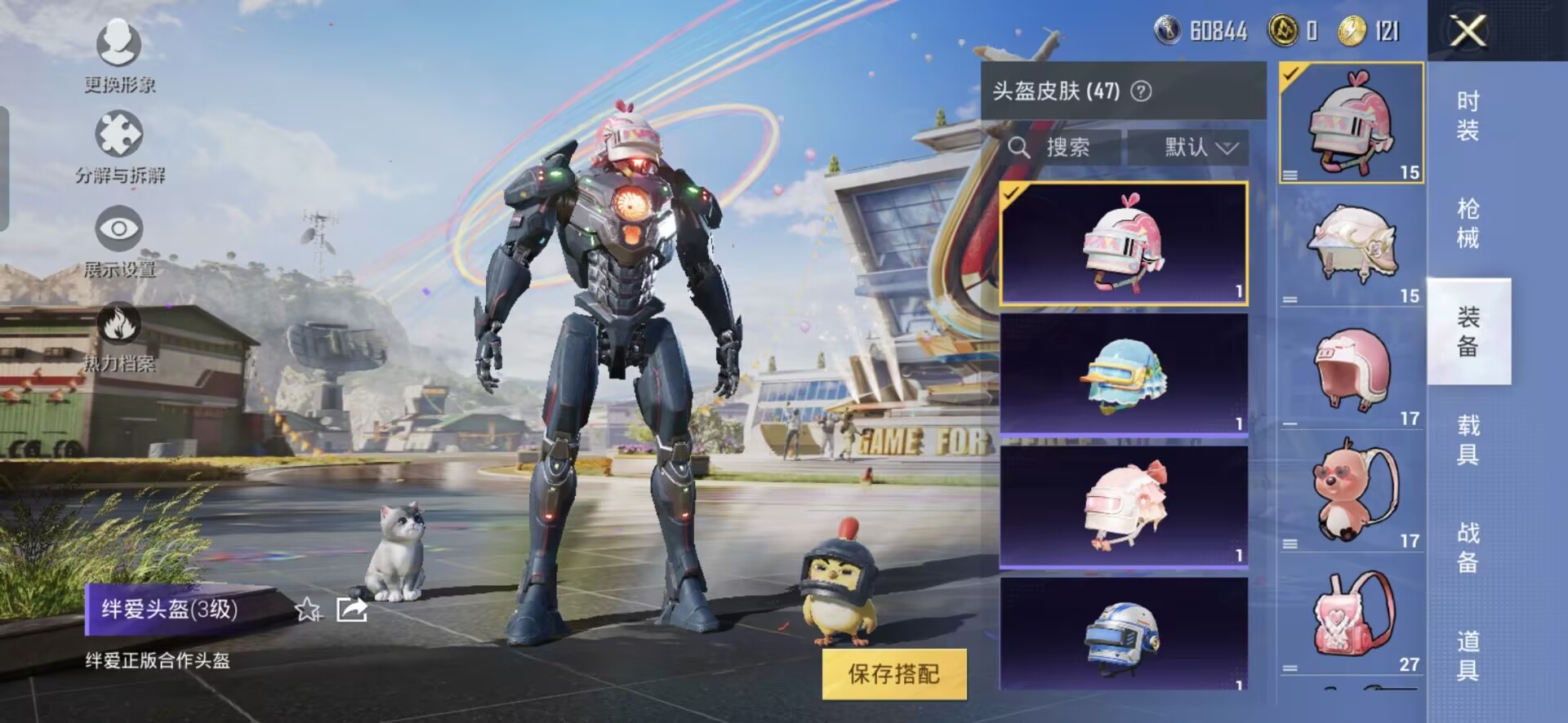 HPQM3255888和平精英账号详情图4