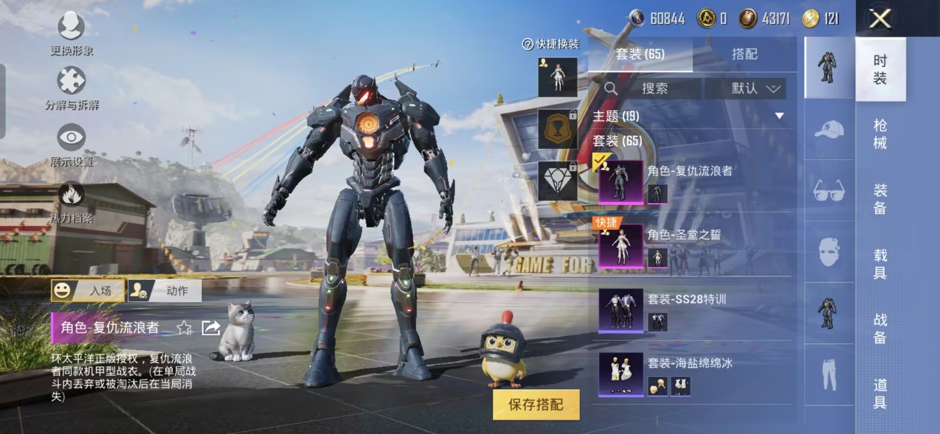 HPQM3255888和平精英账号详情图7