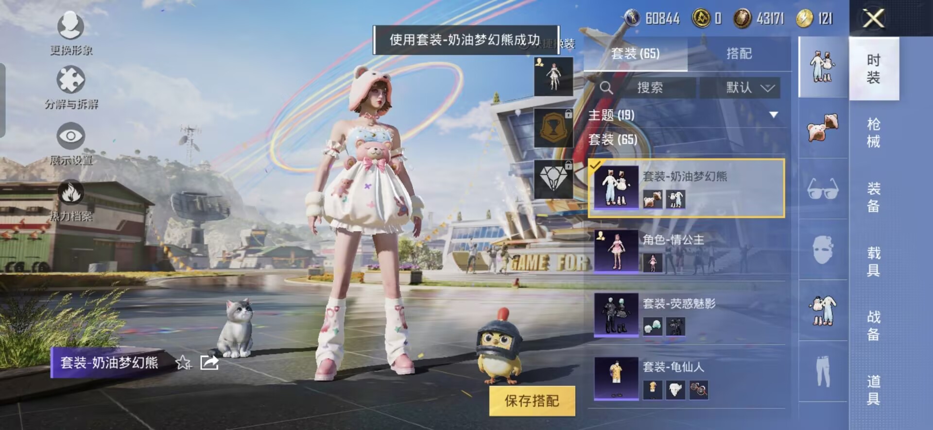 HPQM3255888和平精英账号详情图8