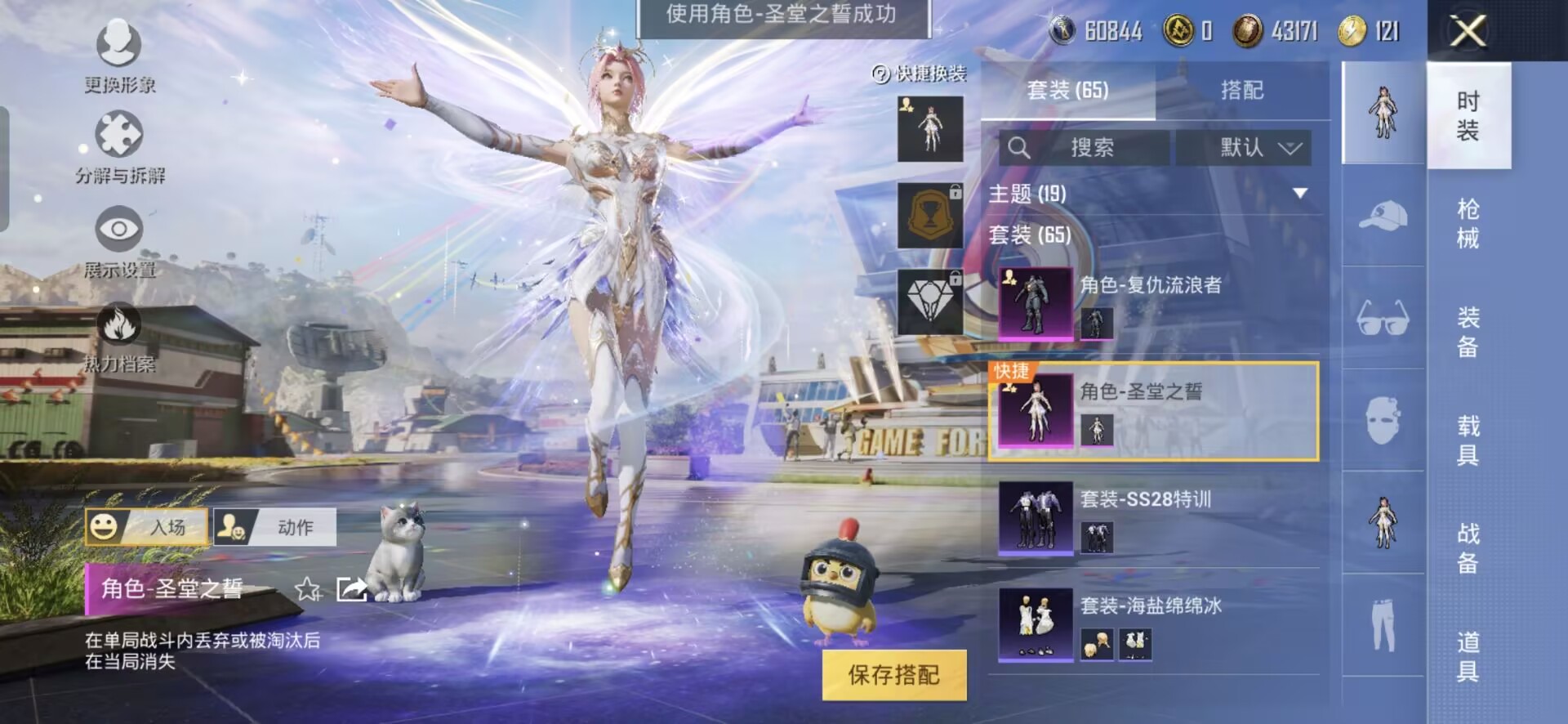 HPQM3255888和平精英账号详情图9