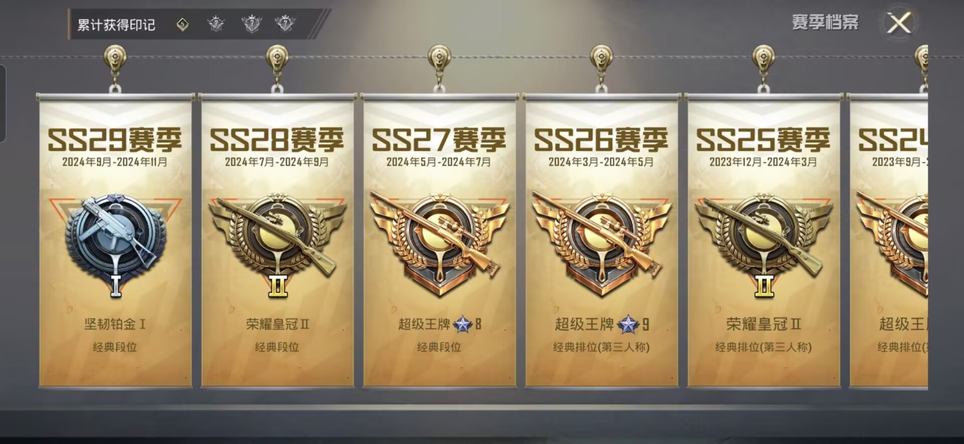 HPQM3255888和平精英账号详情图10
