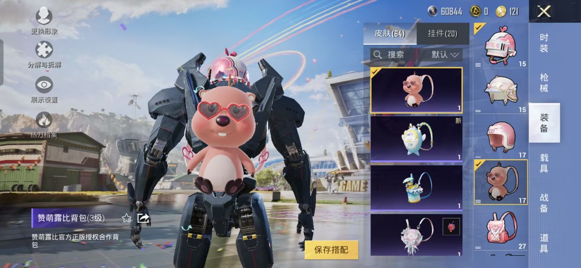 HPQM3255888和平精英账号详情图11