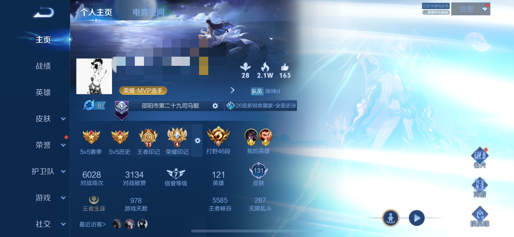 WZQM3156351王者荣耀账号详情图1 WZQM3156351王者荣耀账号详情图1