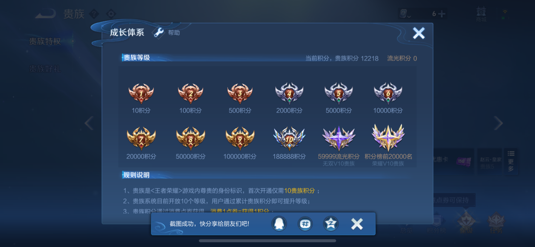 WZQM3156351王者荣耀账号详情图2 WZQM3156351王者荣耀账号详情图2