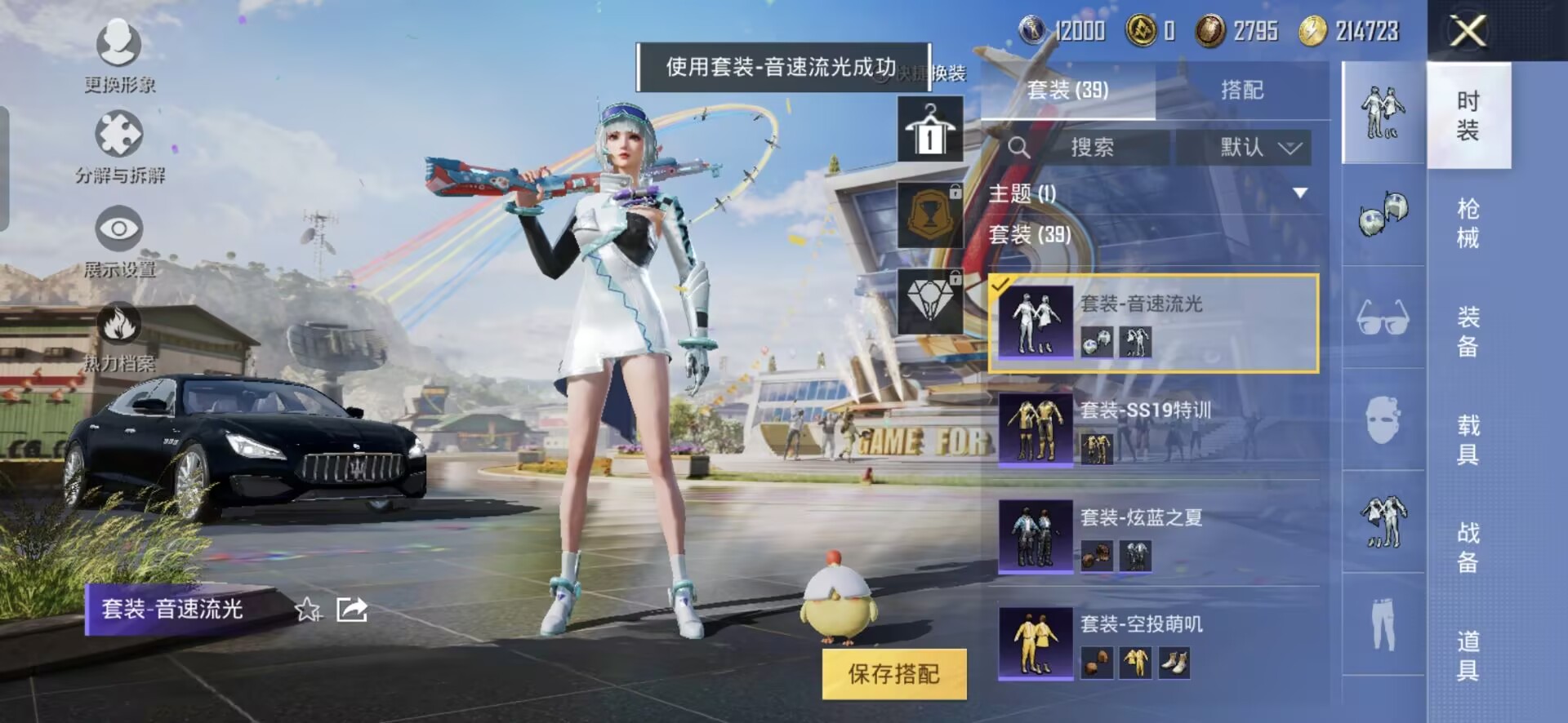 HPQM3255876和平精英账号详情图2 HPQM3255876和平精英账号详情图2