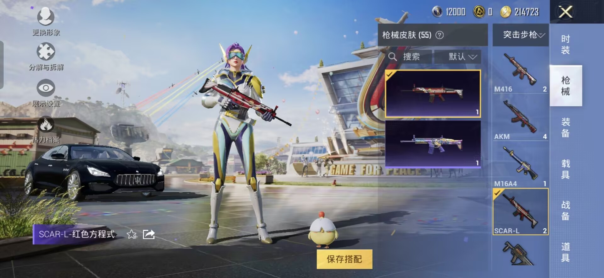 HPQM3255876和平精英账号详情图7 HPQM3255876和平精英账号详情图7