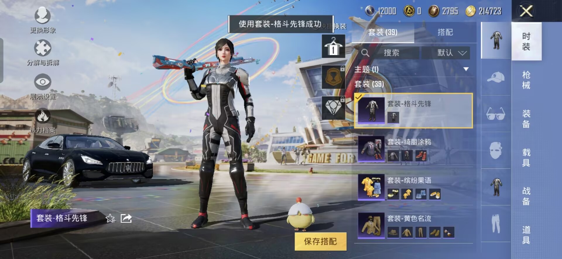 HPQM3255876和平精英账号详情图5 HPQM3255876和平精英账号详情图5