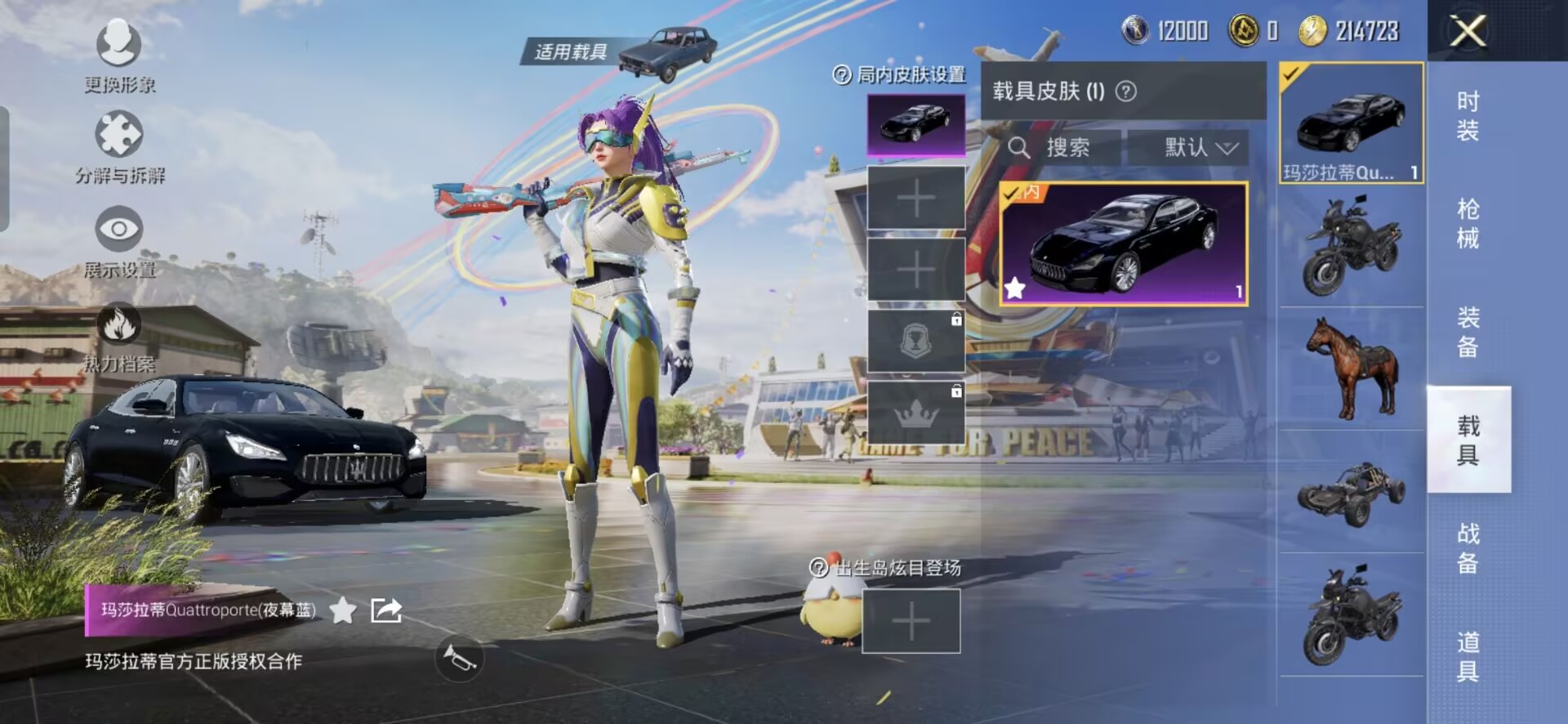 HPQM3255876和平精英账号详情图8 HPQM3255876和平精英账号详情图8