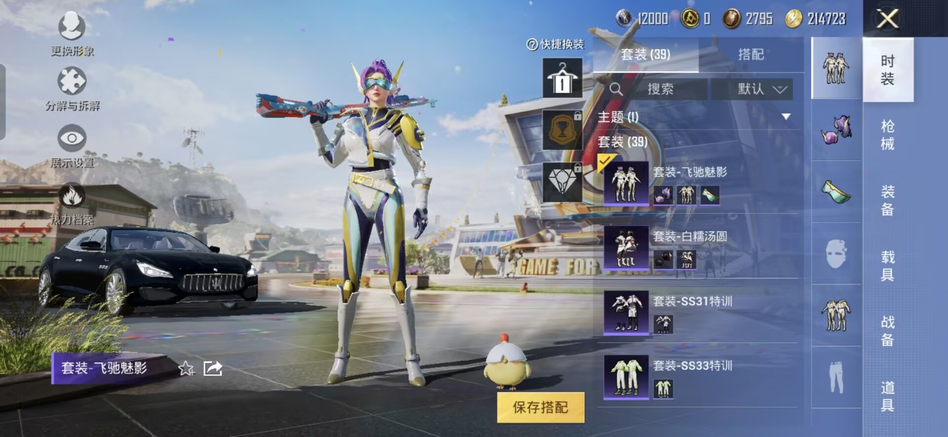 HPQM3255876和平精英账号详情图9 HPQM3255876和平精英账号详情图9