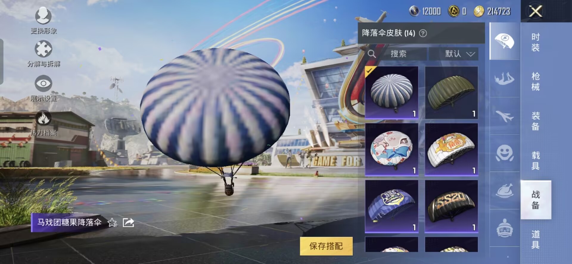 HPQM3255876和平精英账号详情图12 HPQM3255876和平精英账号详情图12