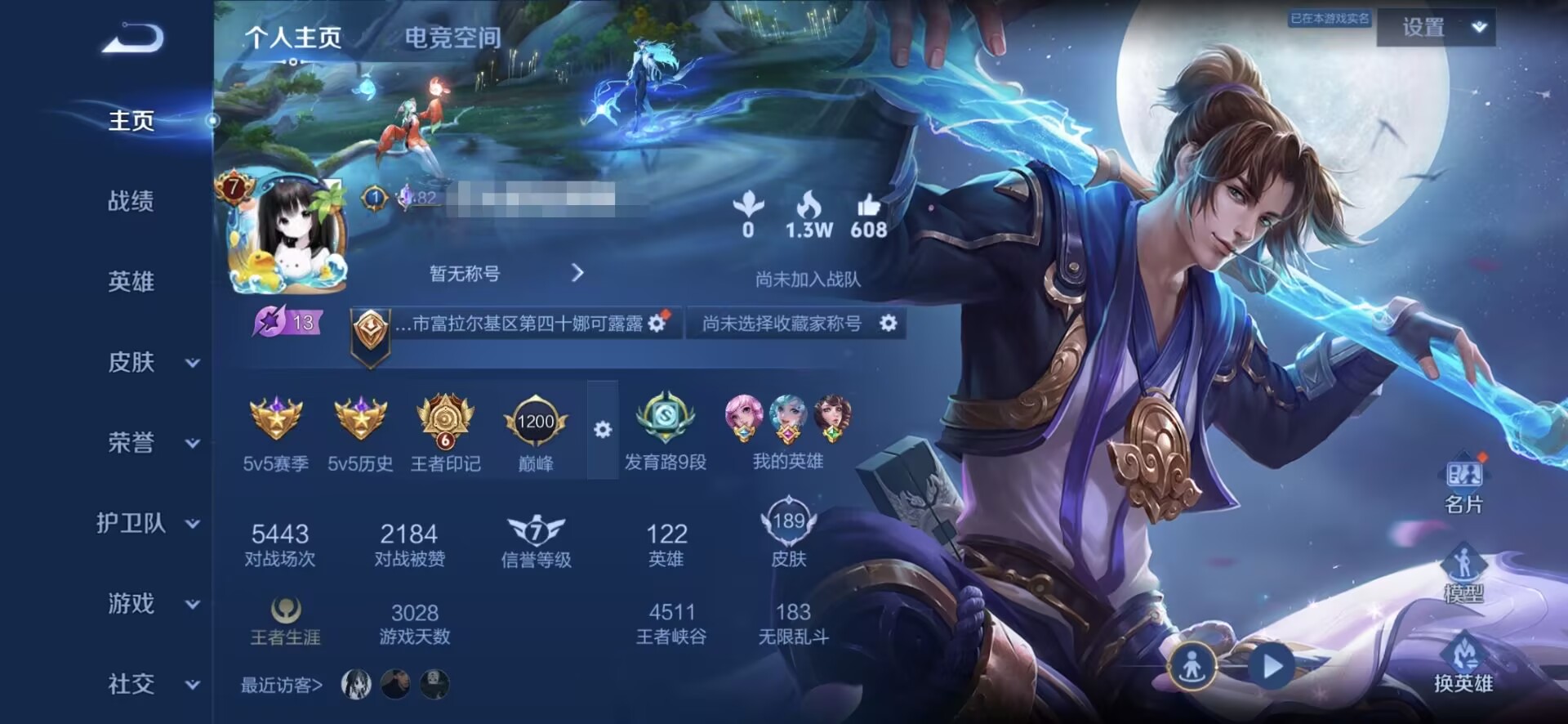 王者荣耀账号安卓QQMWZ100713【189皮肤4传说 至尊宝 V7】安卓Q-189皮肤-122英雄 
【传说皮肤】 