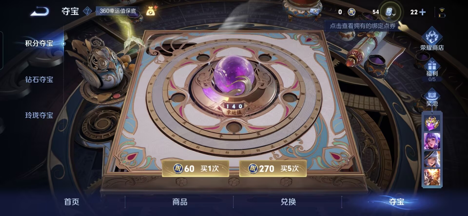 WZQM3157497王者荣耀账号详情图2 WZQM3157497王者荣耀账号详情图2