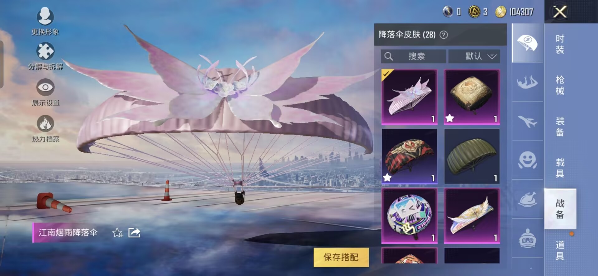 HPQM3255873和平精英账号详情图2 HPQM3255873和平精英账号详情图2