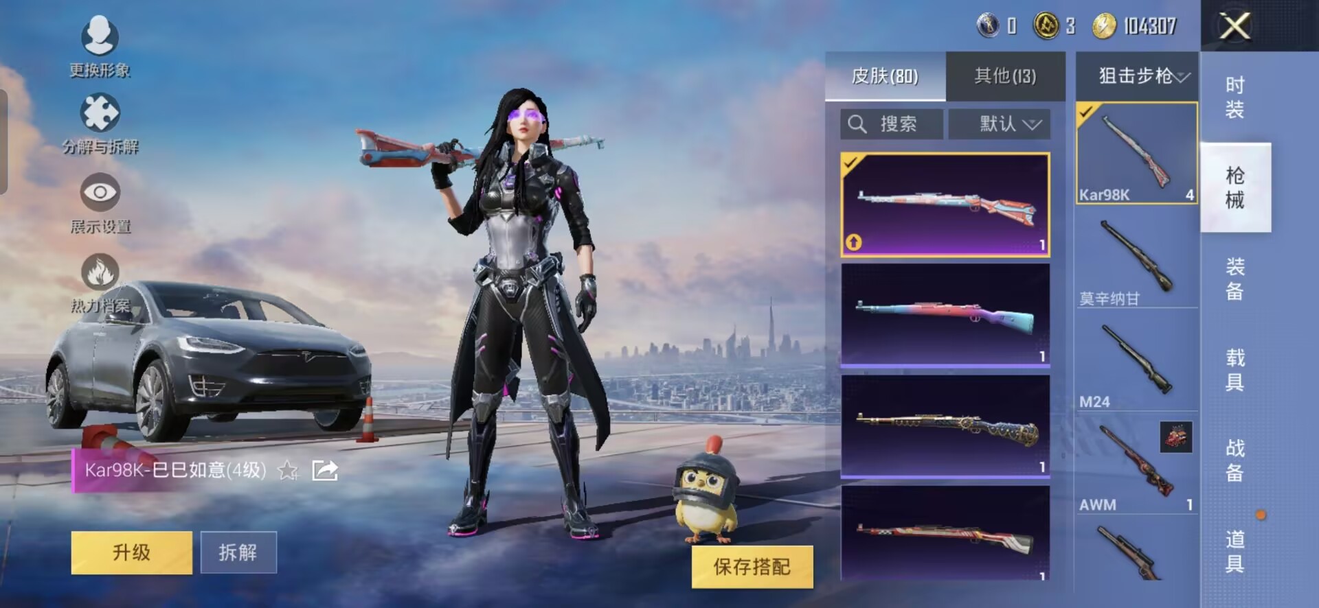 HPQM3255873和平精英账号详情图3 HPQM3255873和平精英账号详情图3