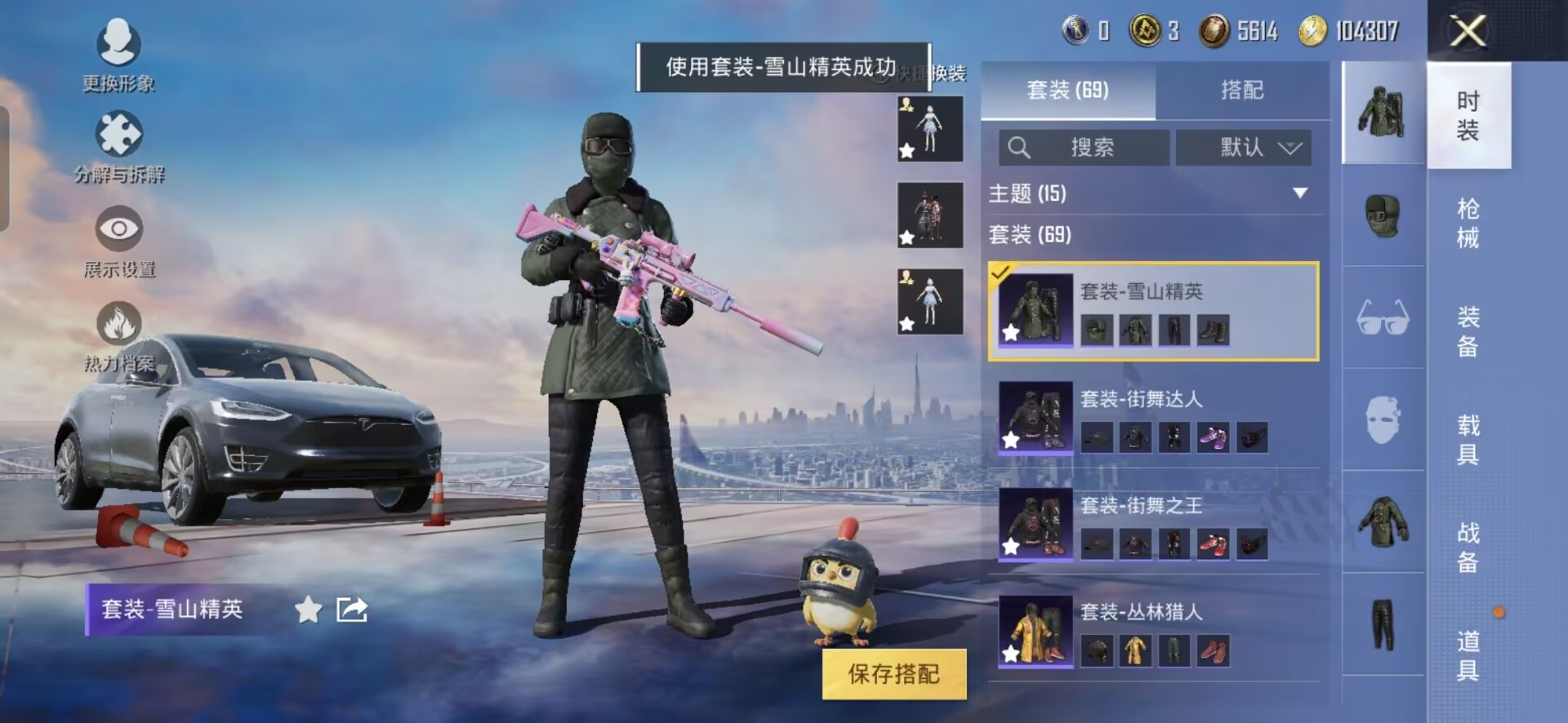 HPQM3255873和平精英账号详情图4 HPQM3255873和平精英账号详情图4