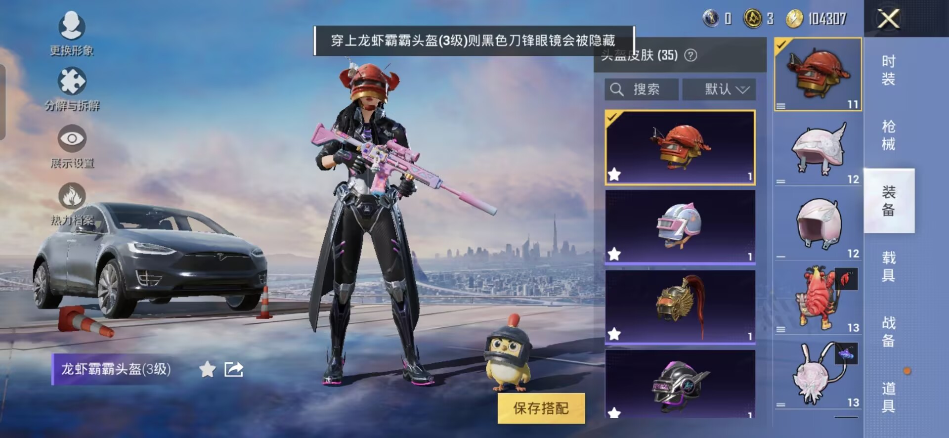 HPQM3255873和平精英账号详情图5 HPQM3255873和平精英账号详情图5